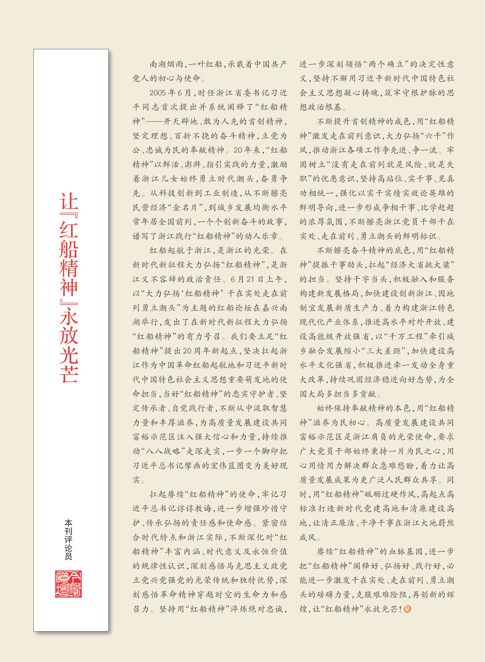 㽭Page 3