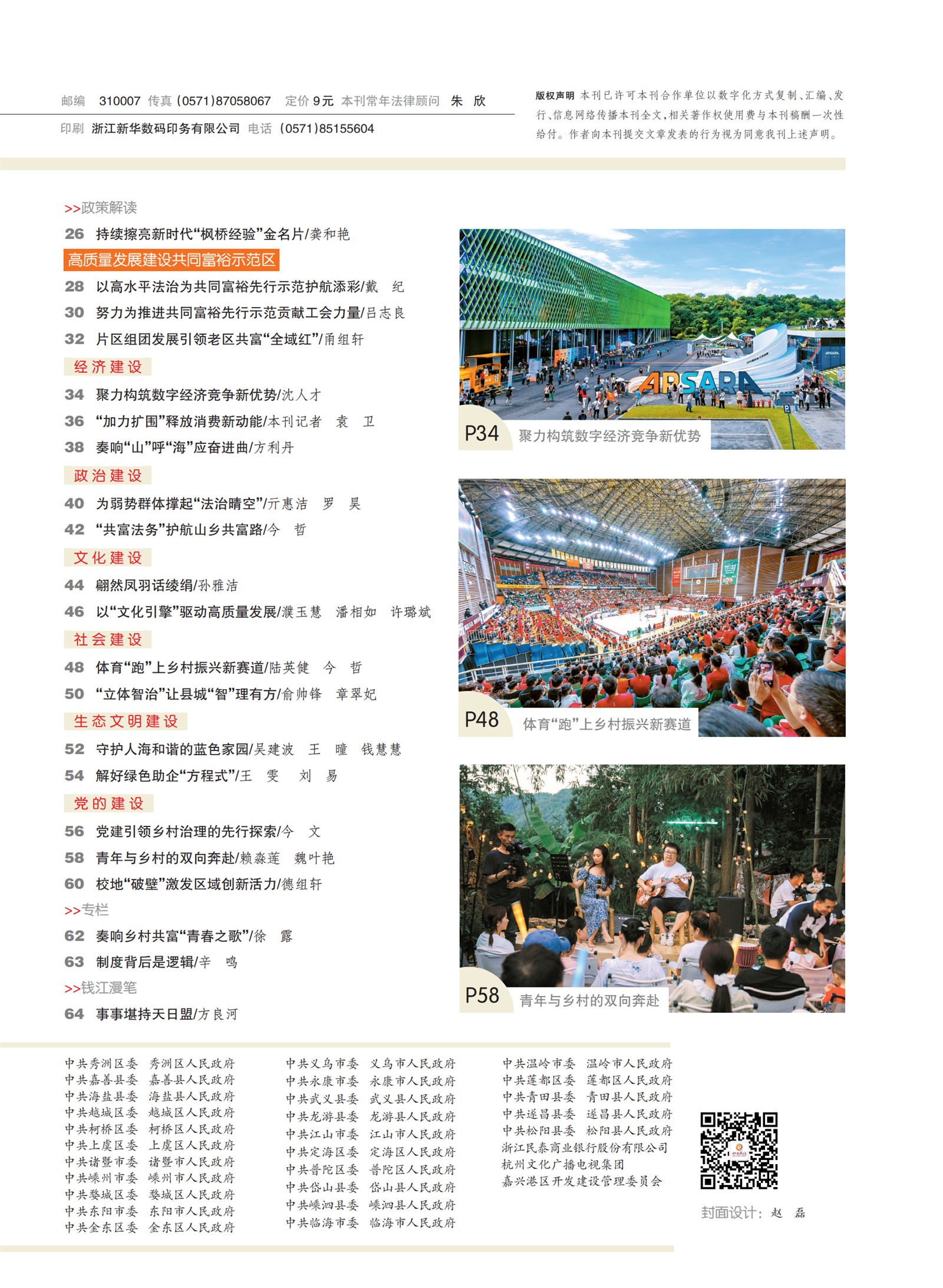 㽭Page 5