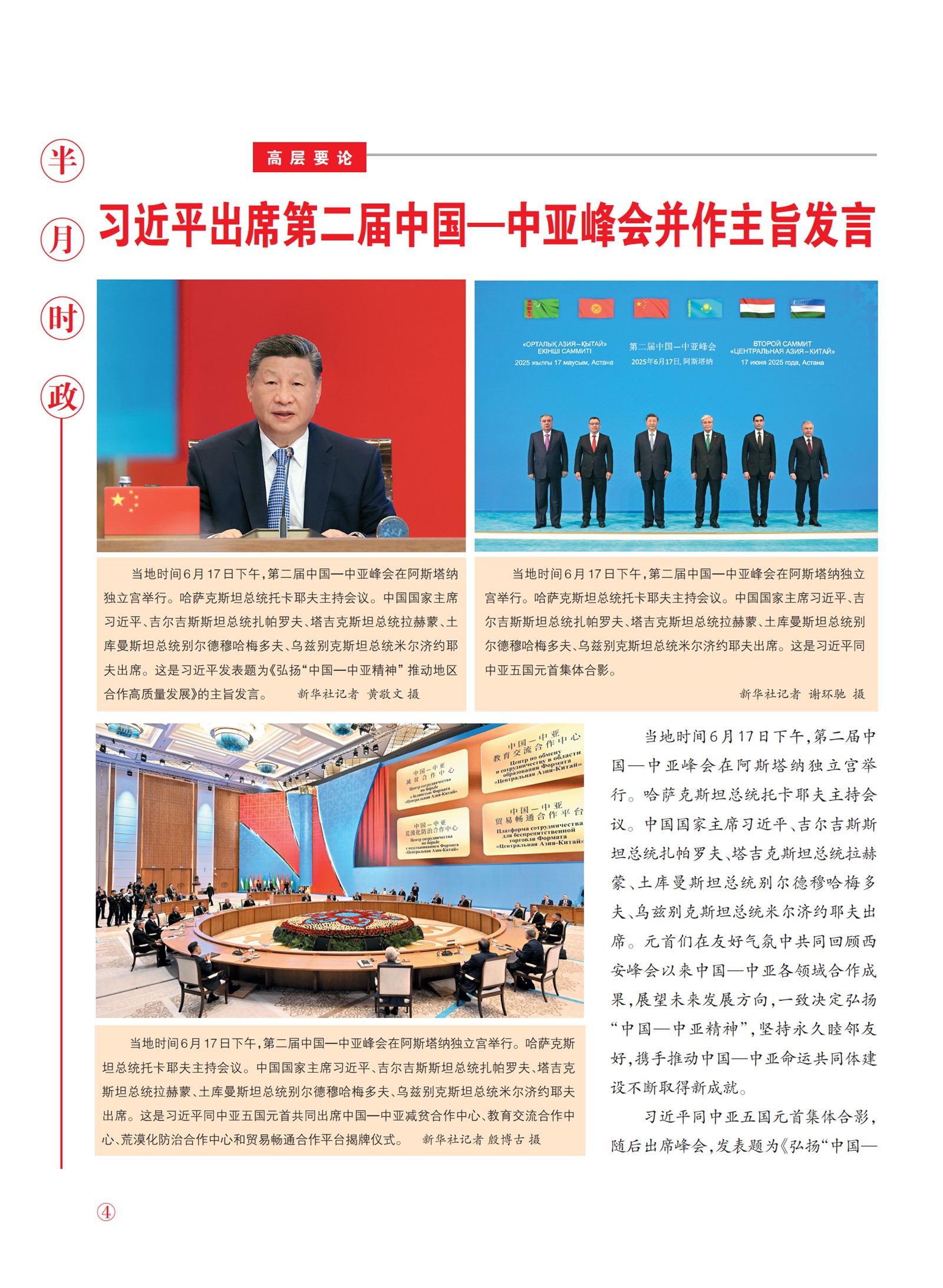 㽭Page 6
