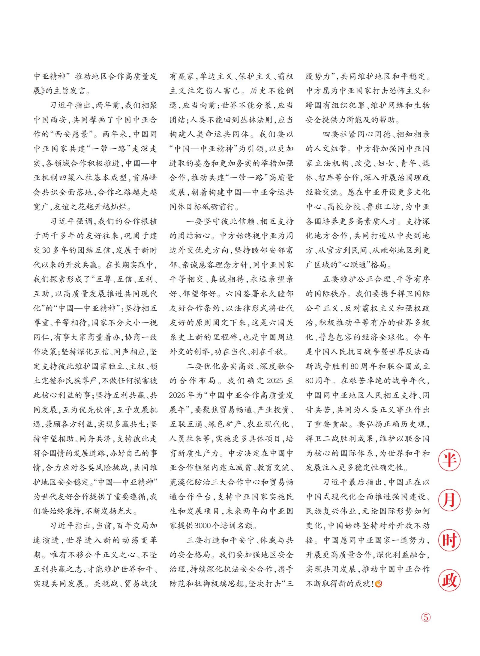 㽭Page 7