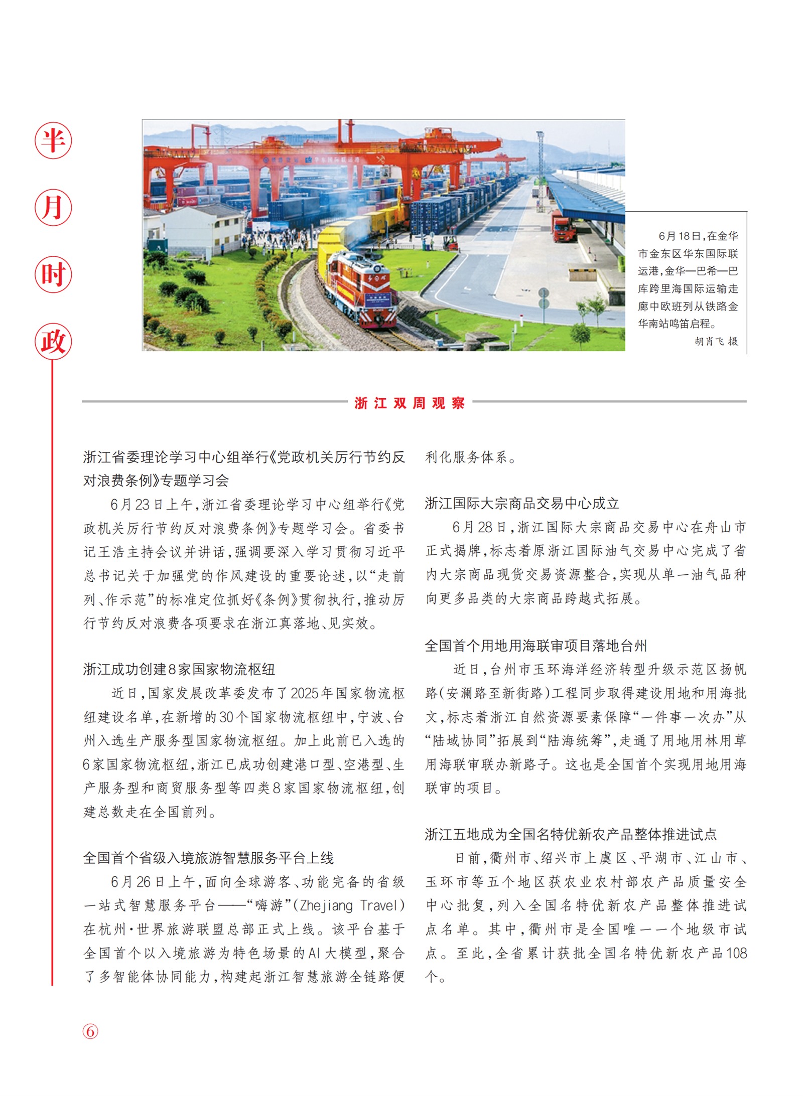 㽭Page 8