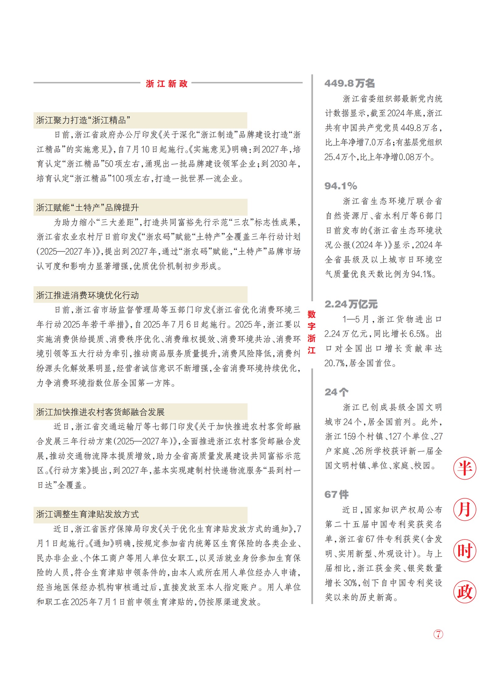 㽭Page 9