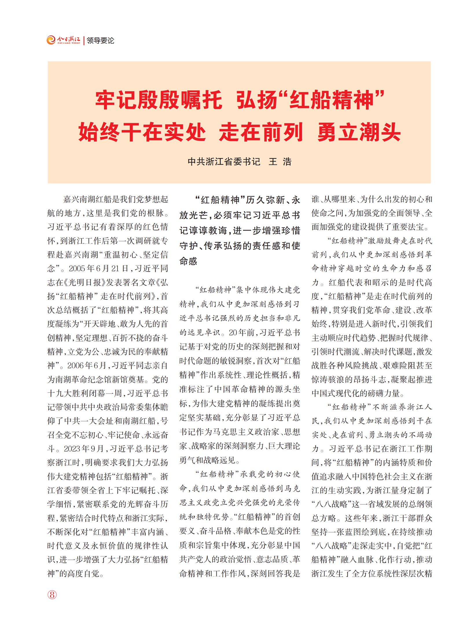 㽭Page 10