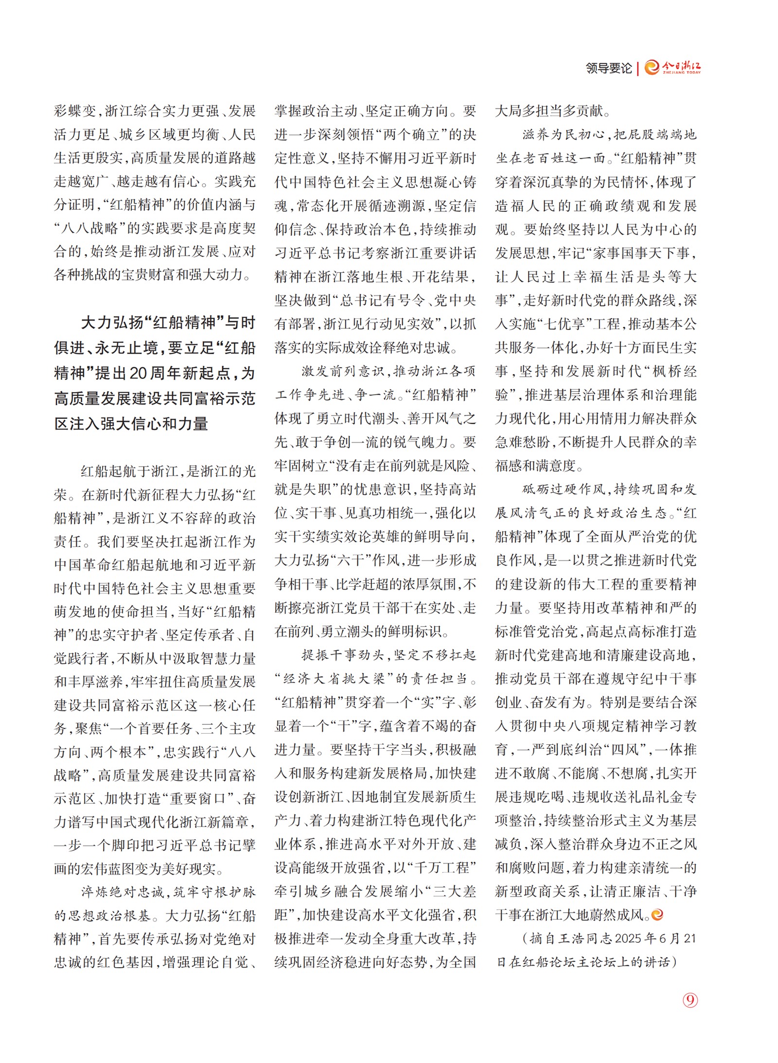 㽭Page 11