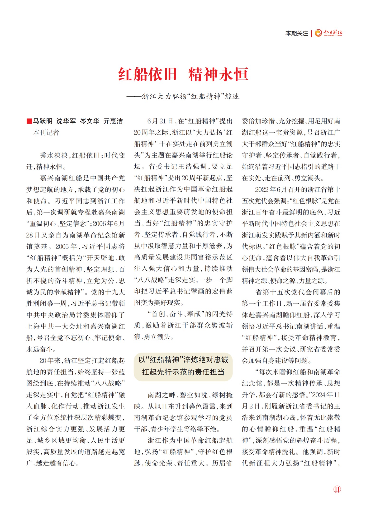 㽭Page 13