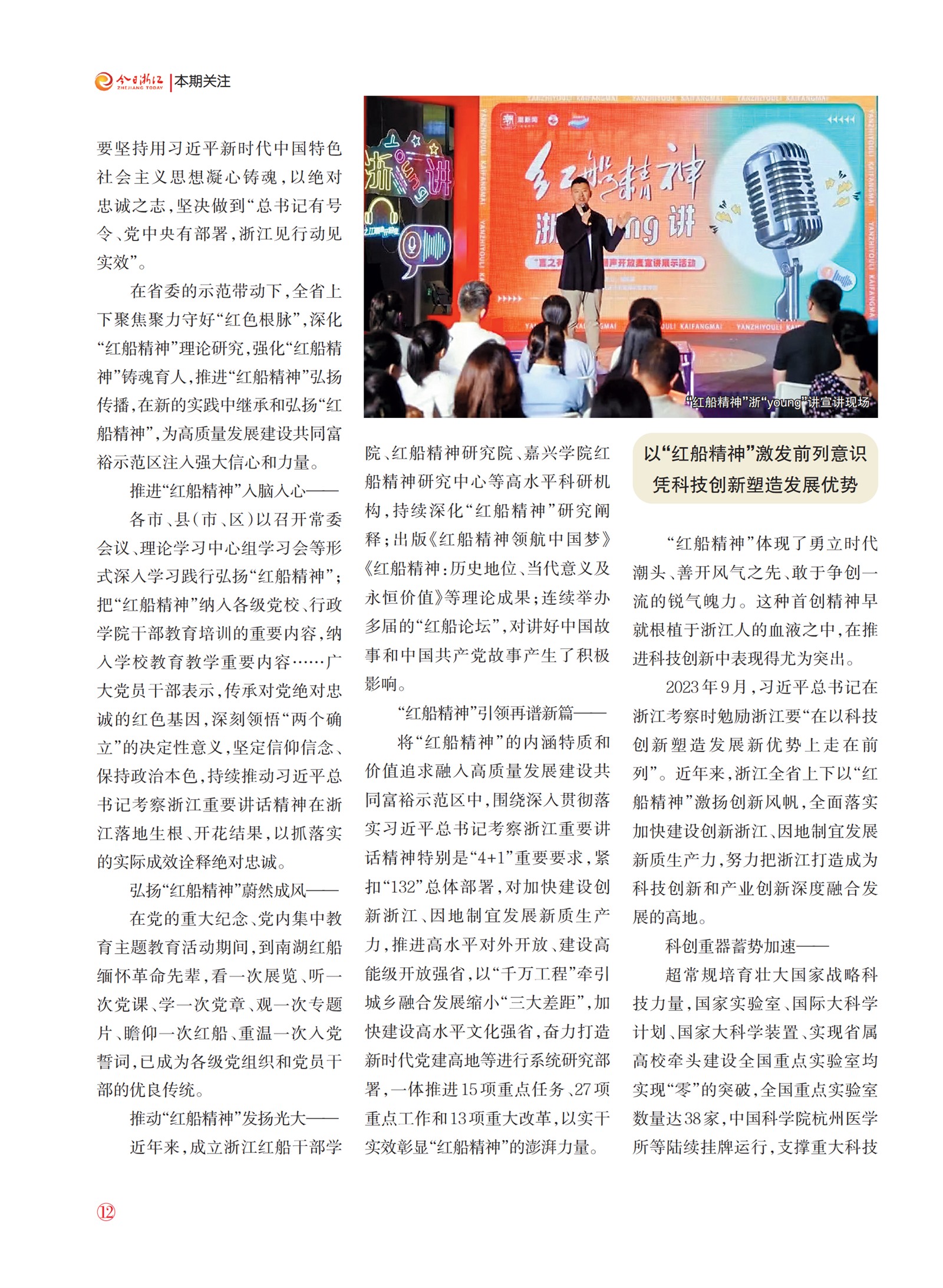 㽭Page 14