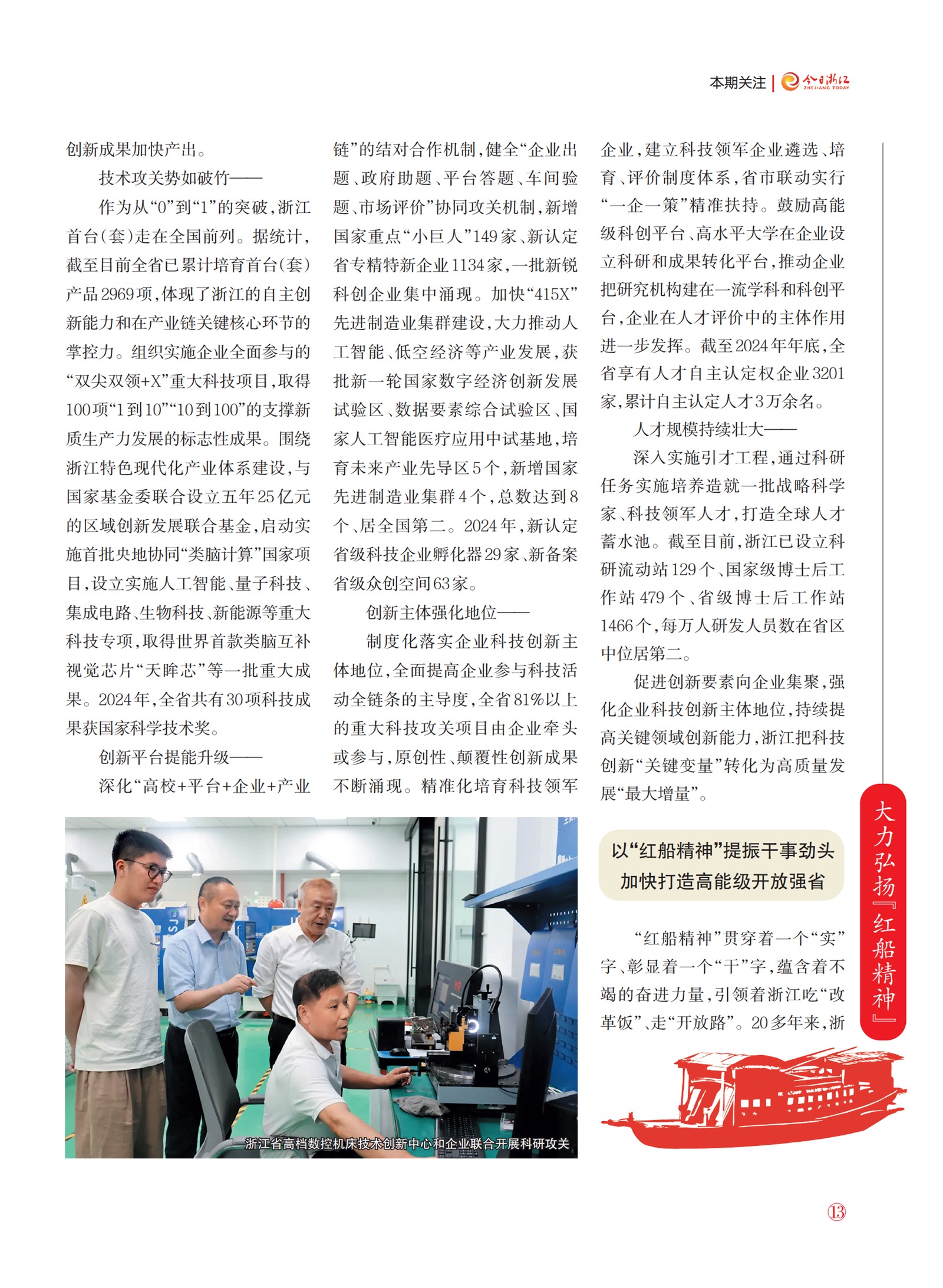 㽭Page 15