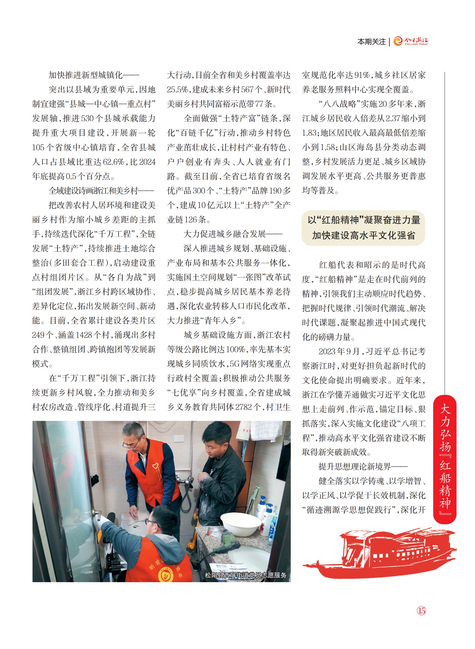 㽭Page 17