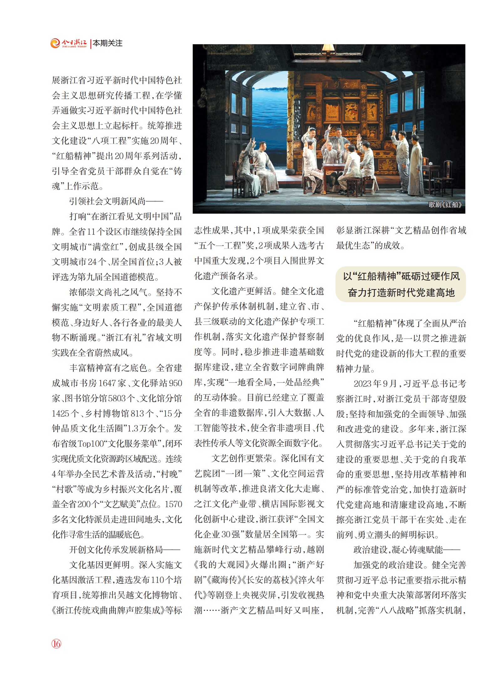 㽭Page 18