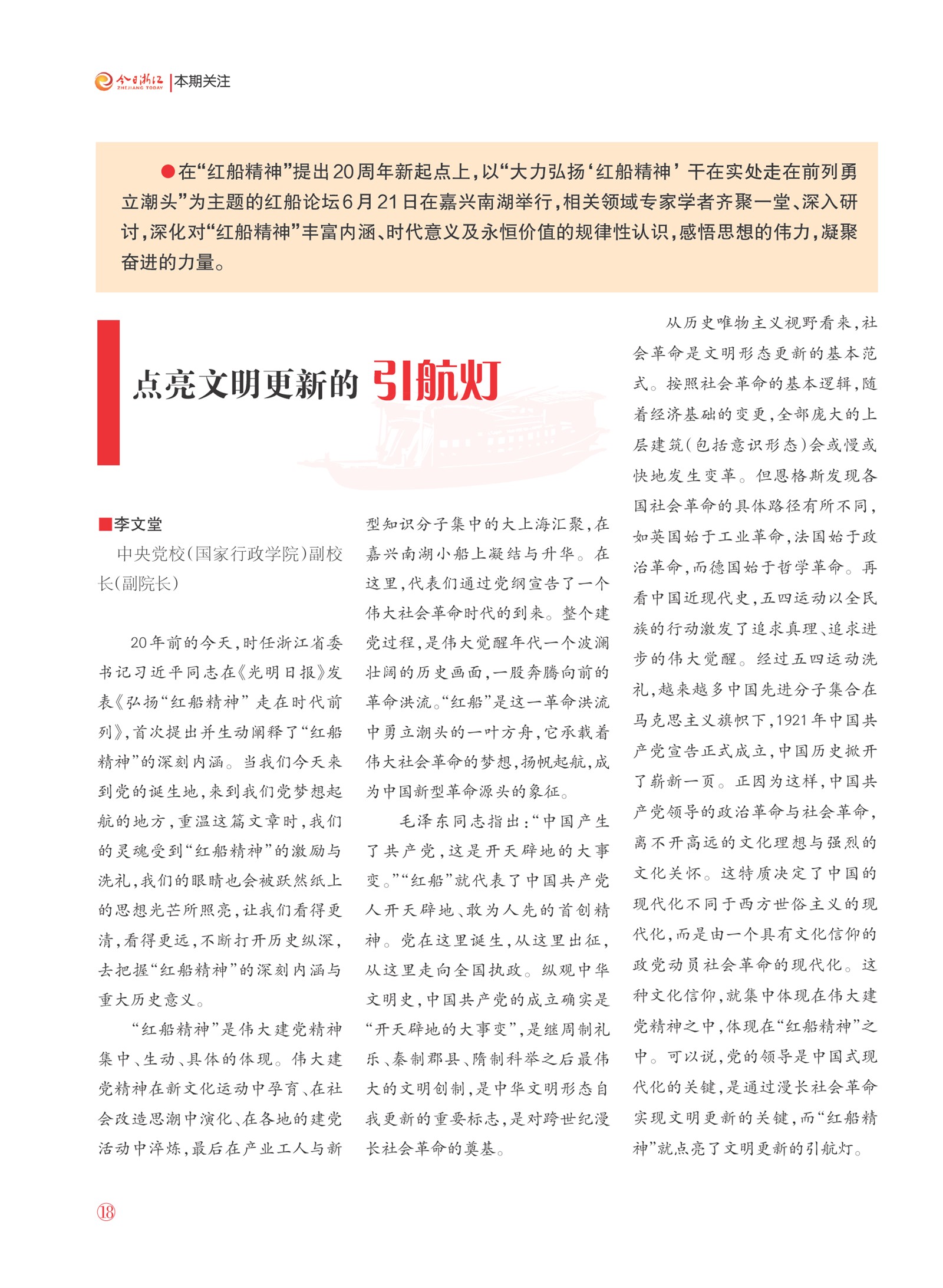 㽭Page 20