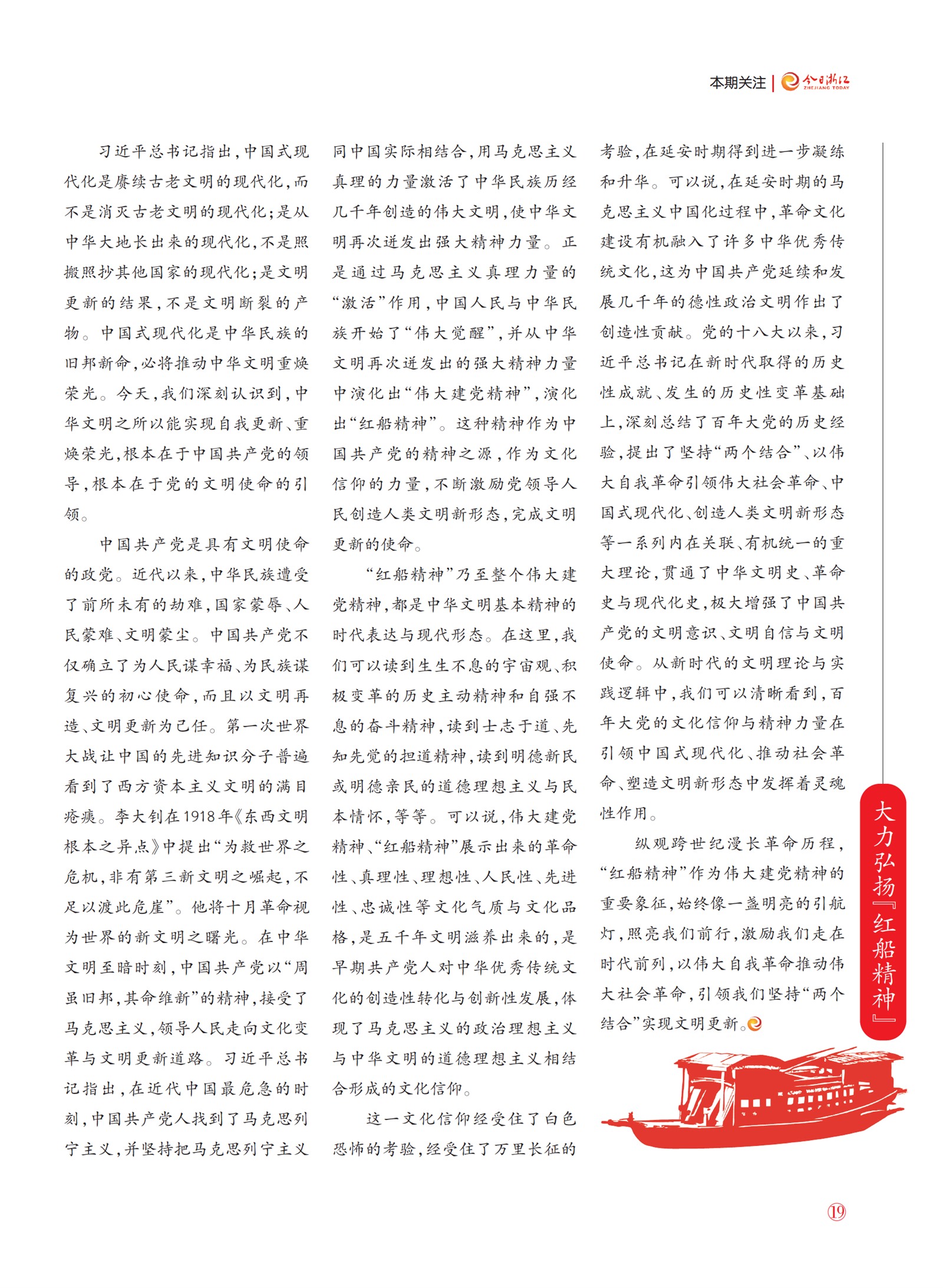 㽭Page 21