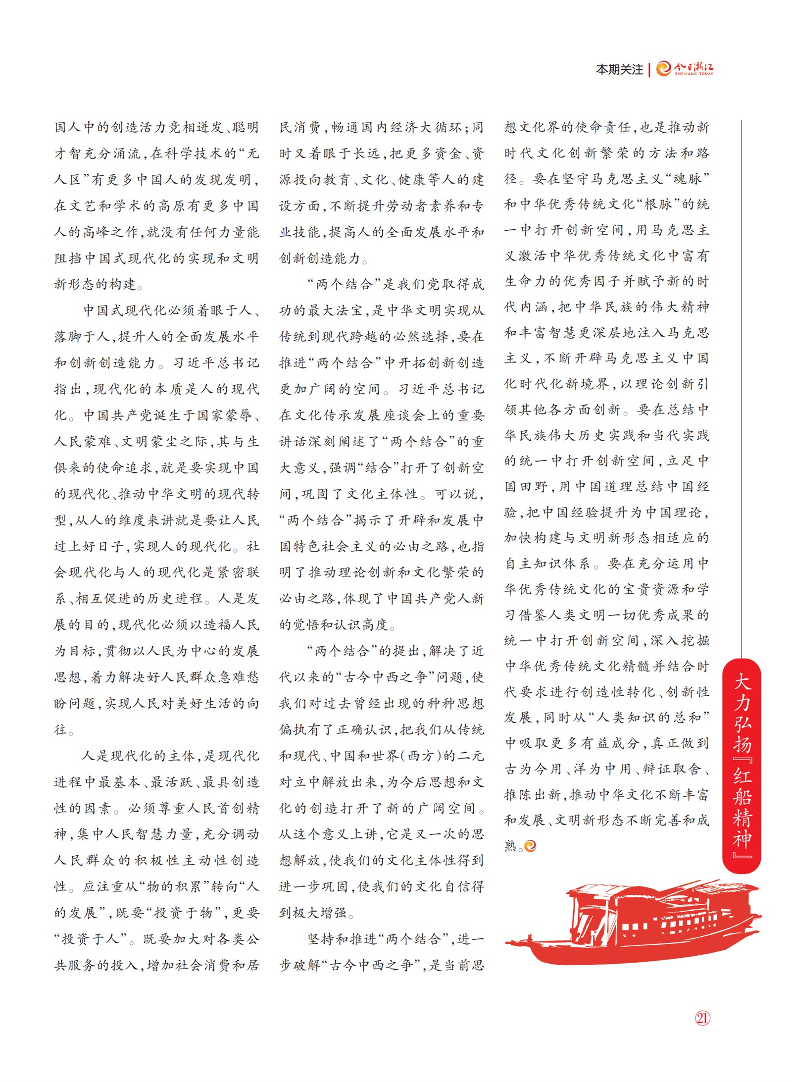 㽭Page 23