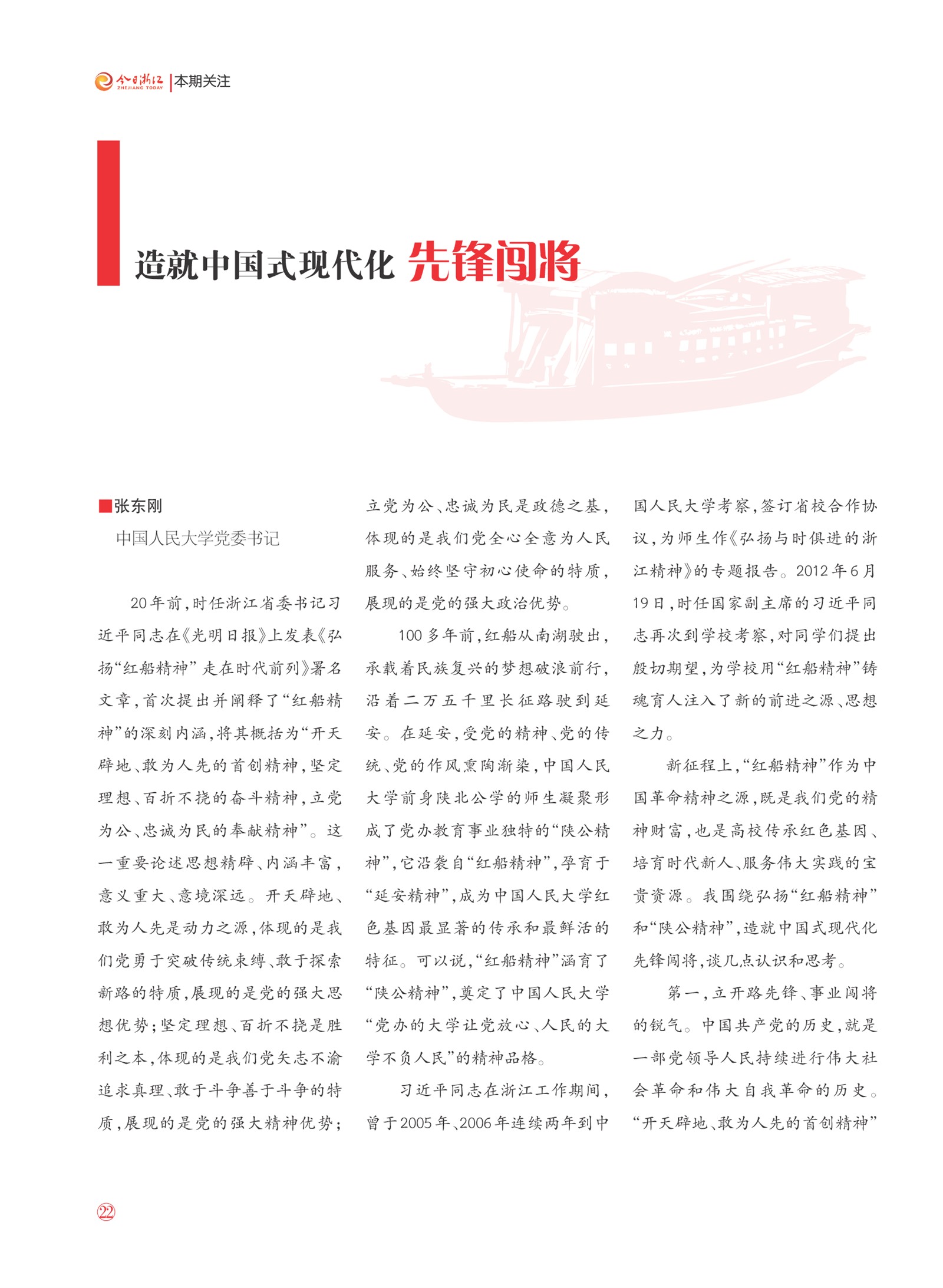 㽭Page 24