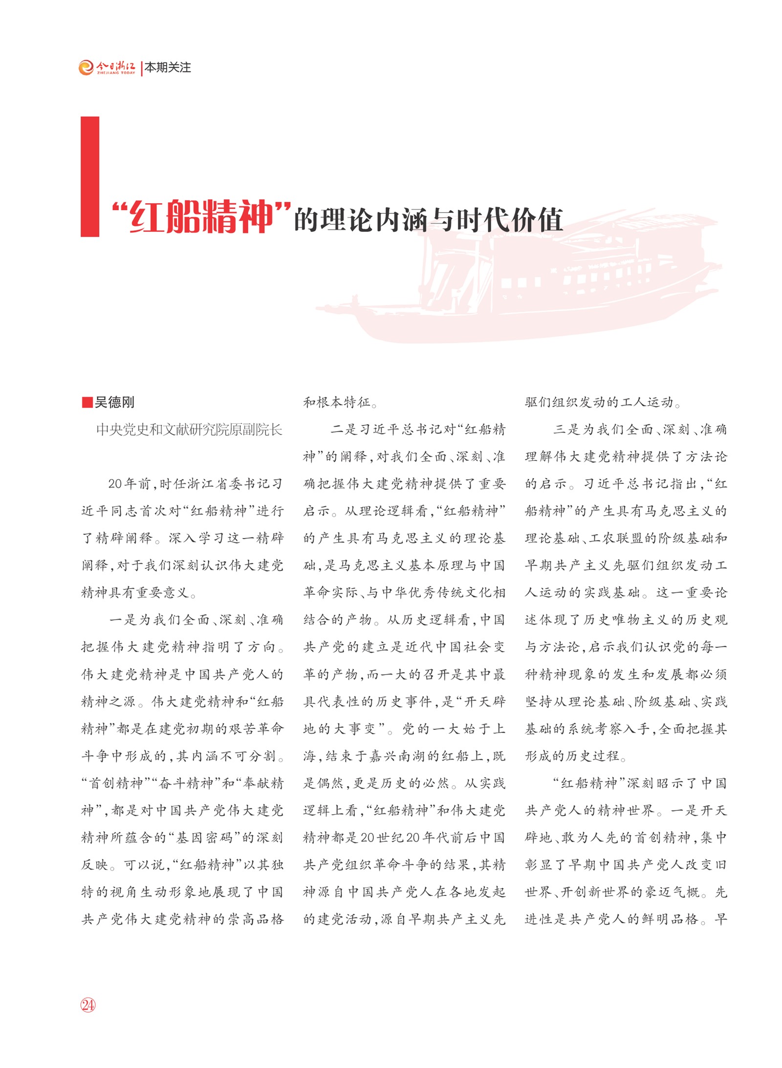 㽭Page 26