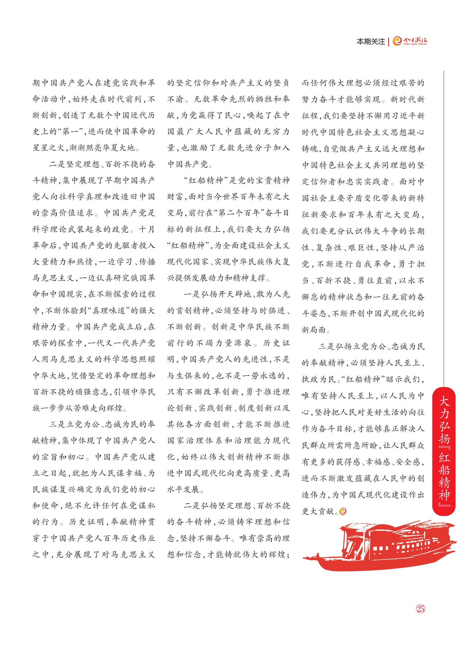 㽭Page 27