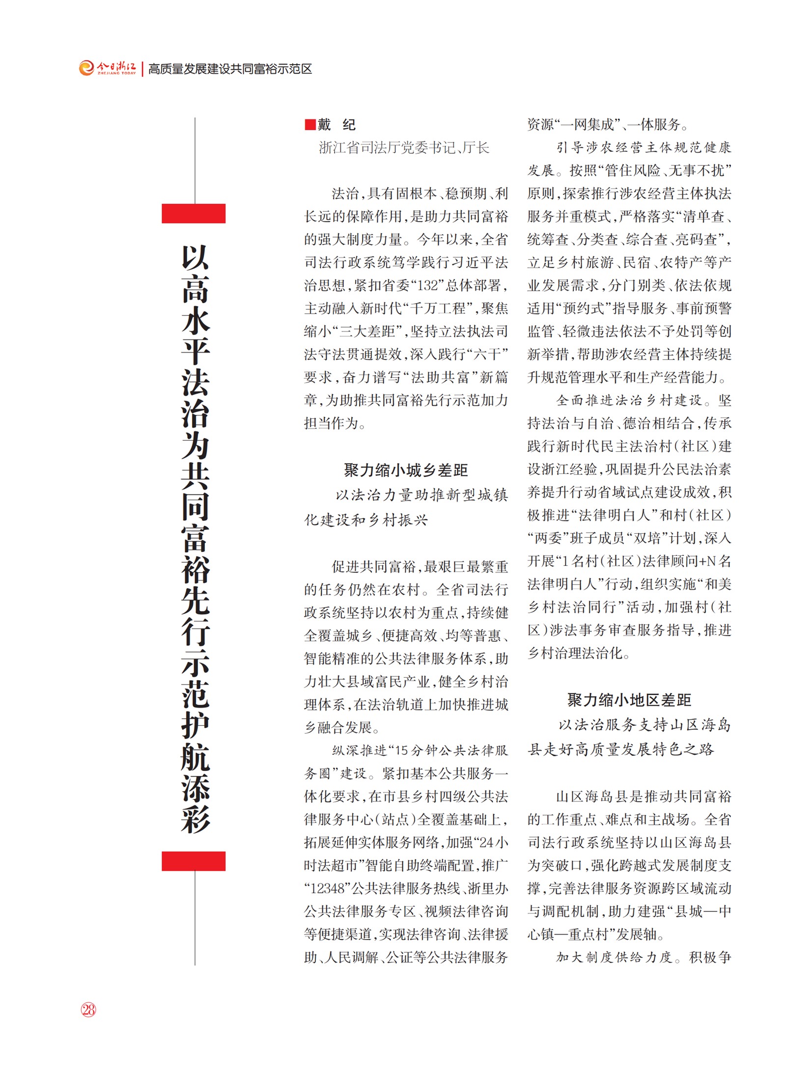㽭Page 30