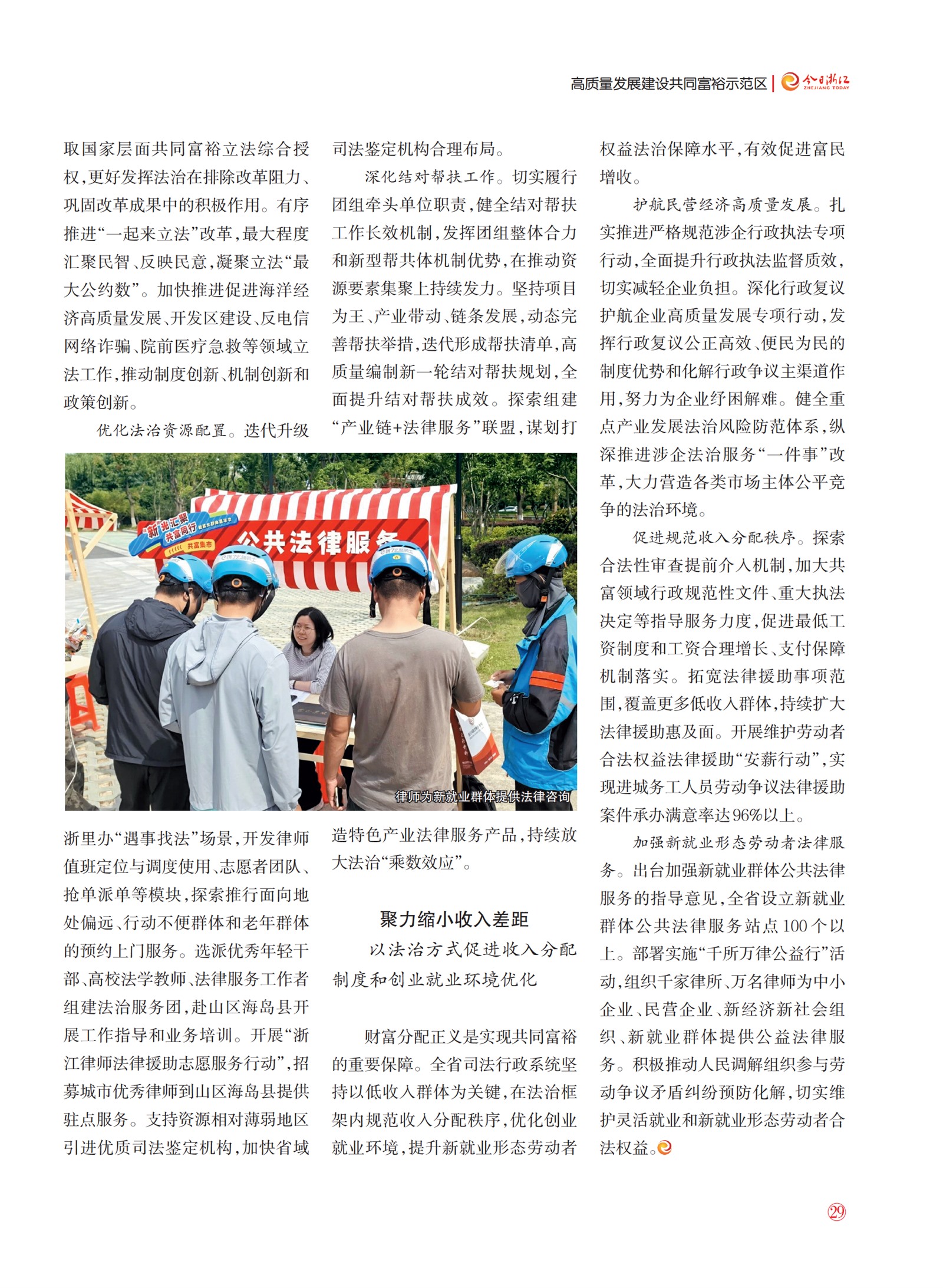 㽭Page 31