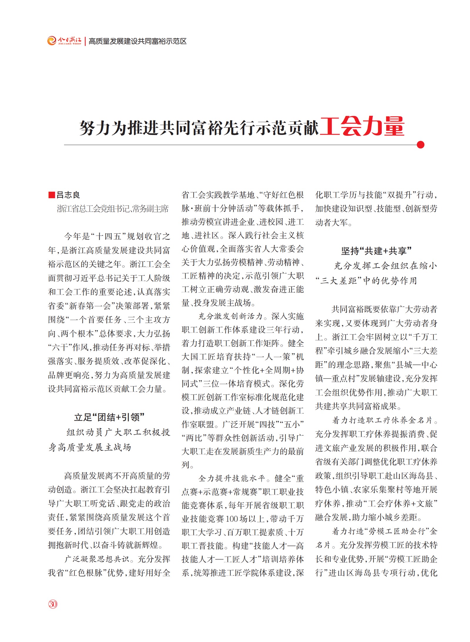 㽭Page 32