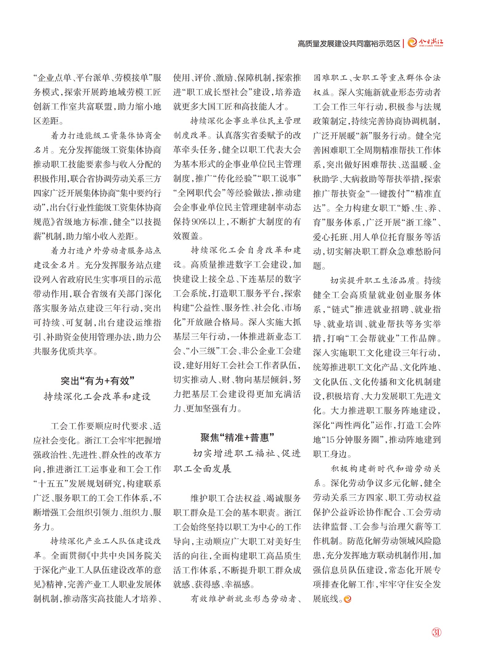㽭Page 33