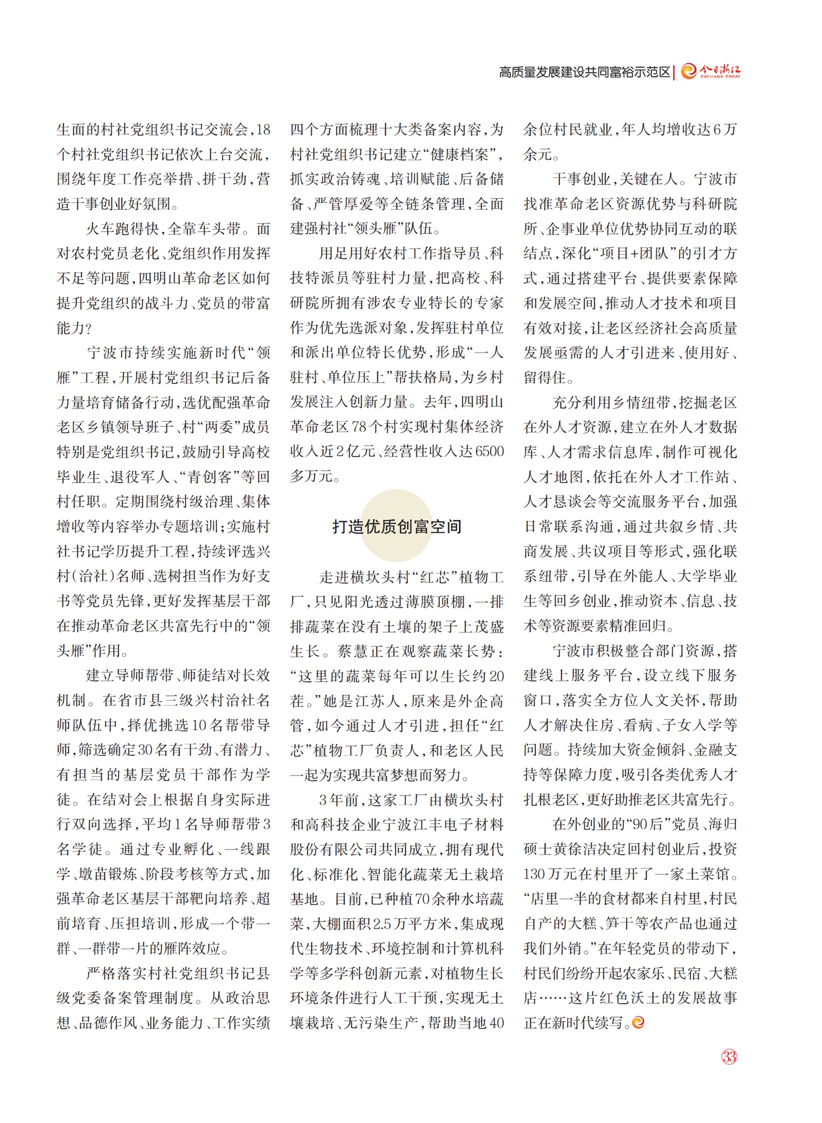 㽭Page 35