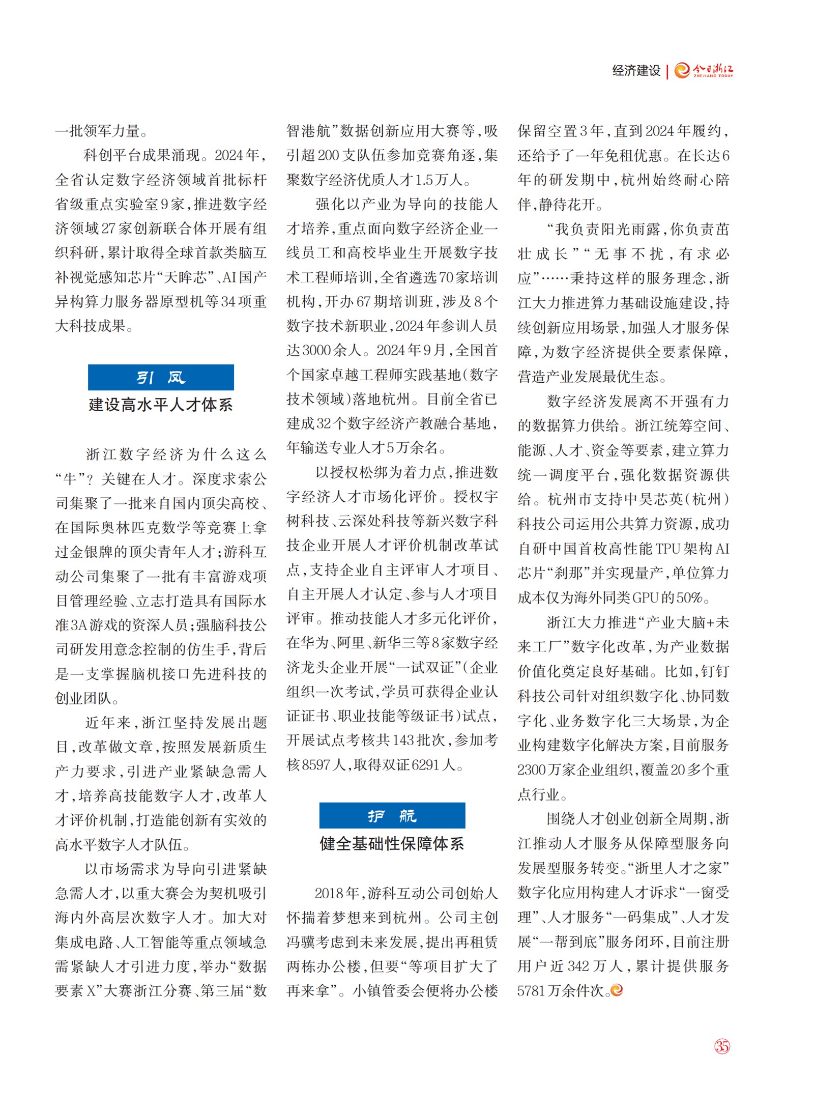 㽭Page 37