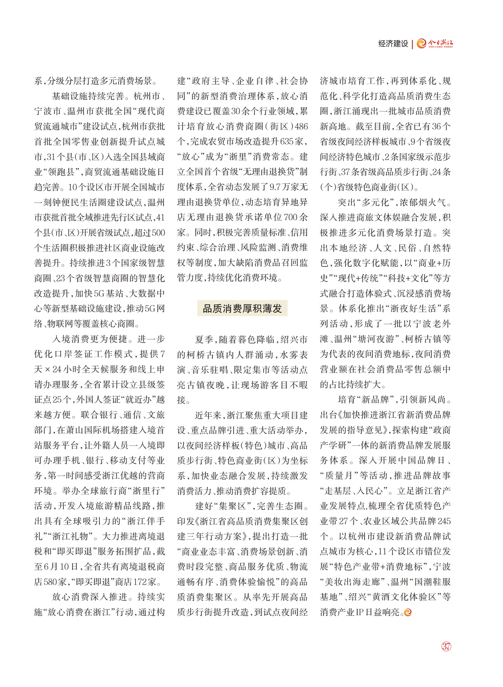 㽭Page 39