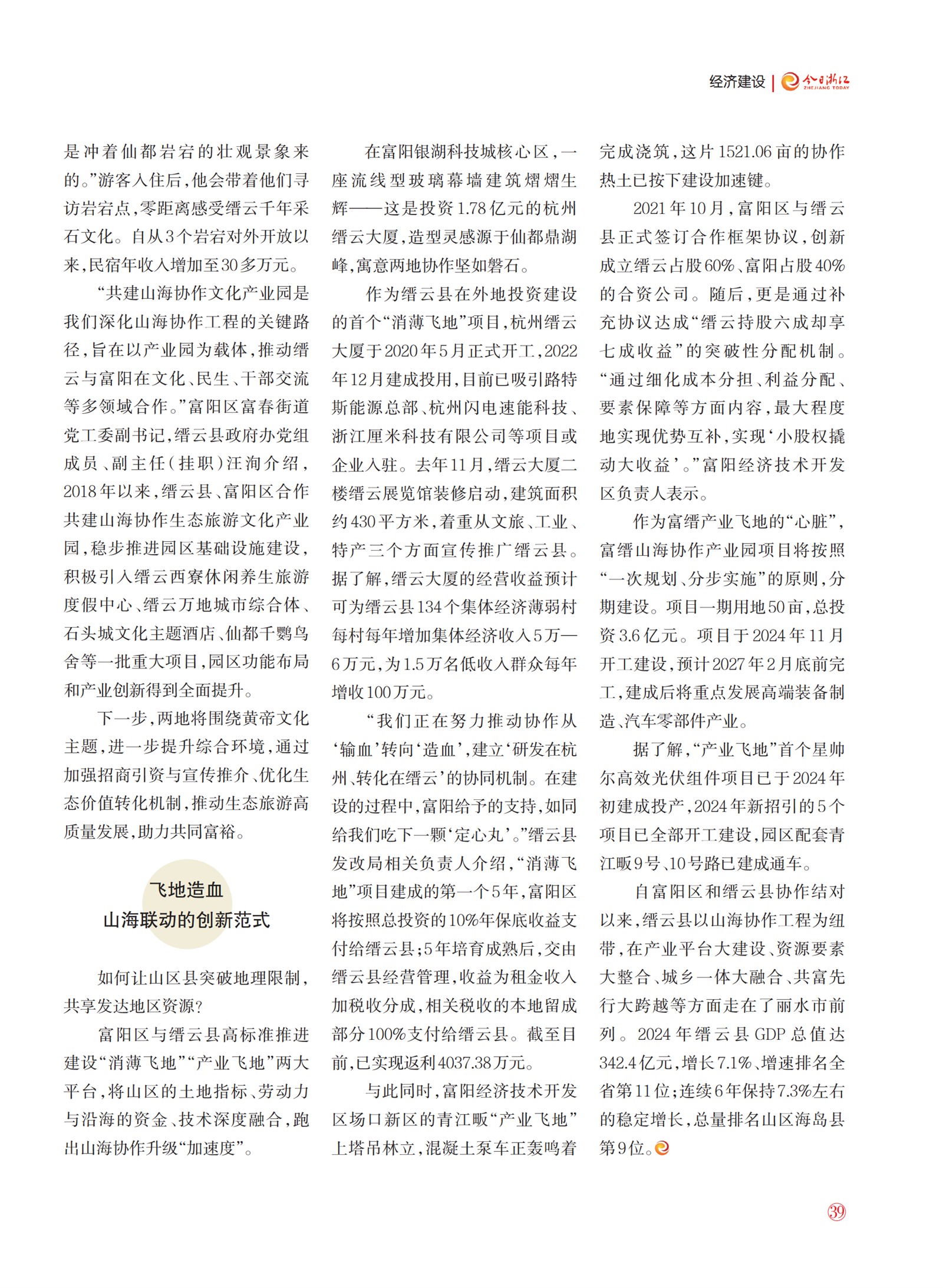 㽭Page 41