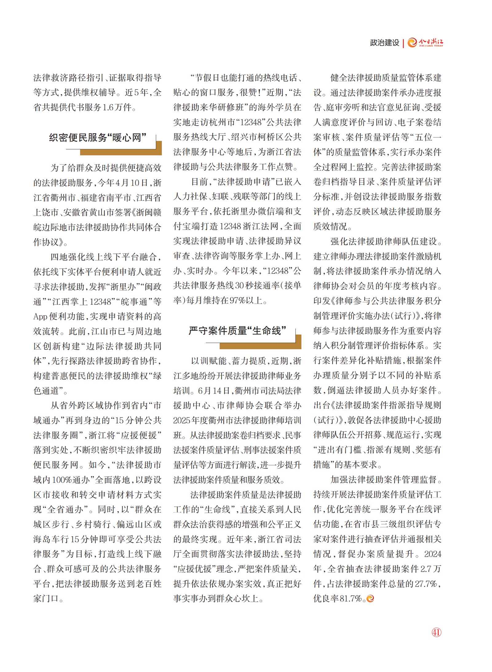 㽭Page 43