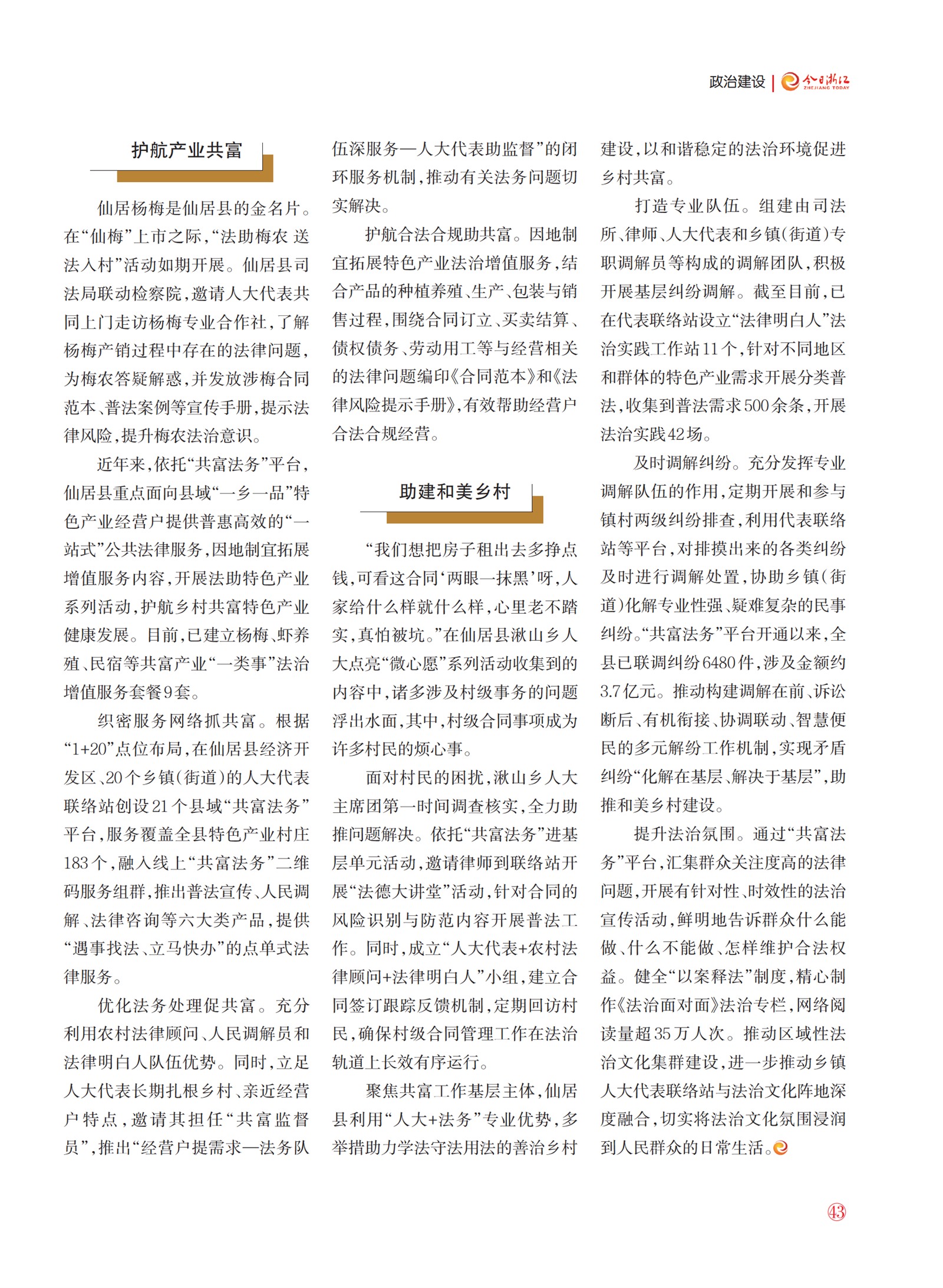 㽭Page 45