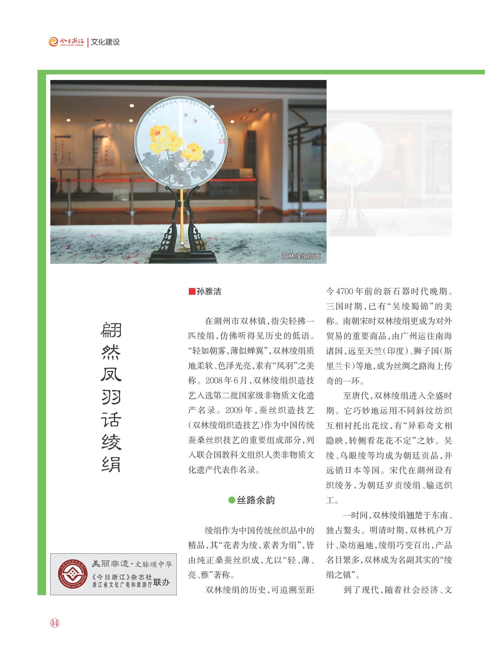 㽭Page 46