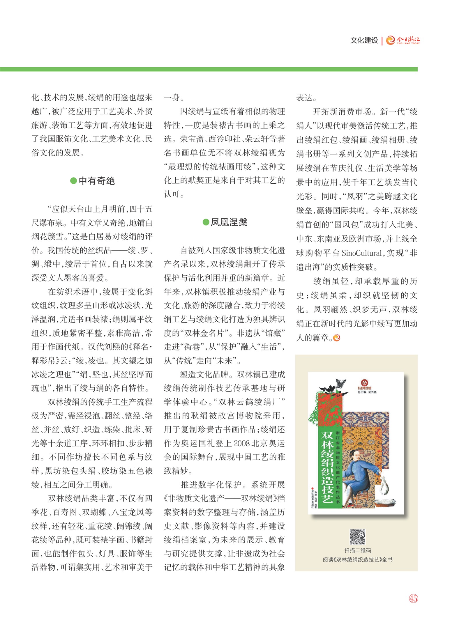 㽭Page 47