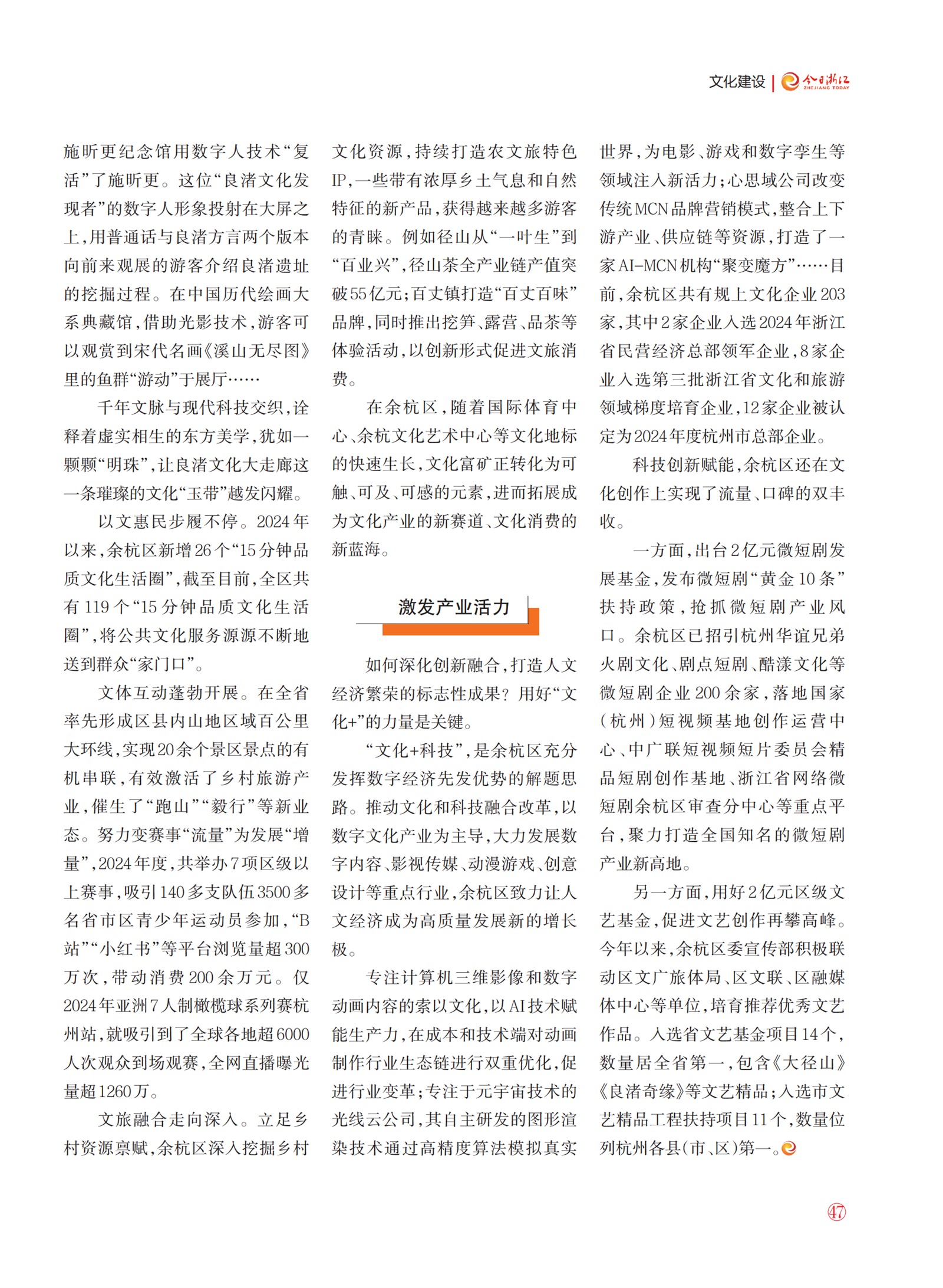 㽭Page 49
