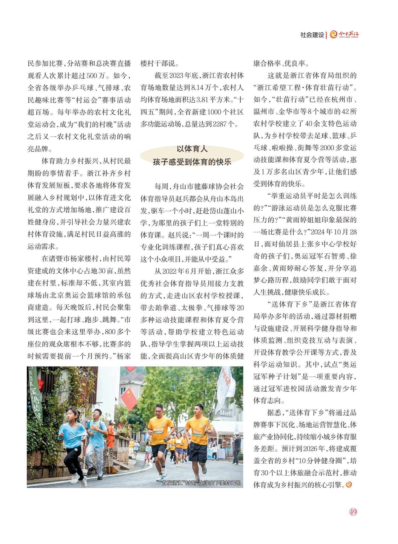 㽭Page 51