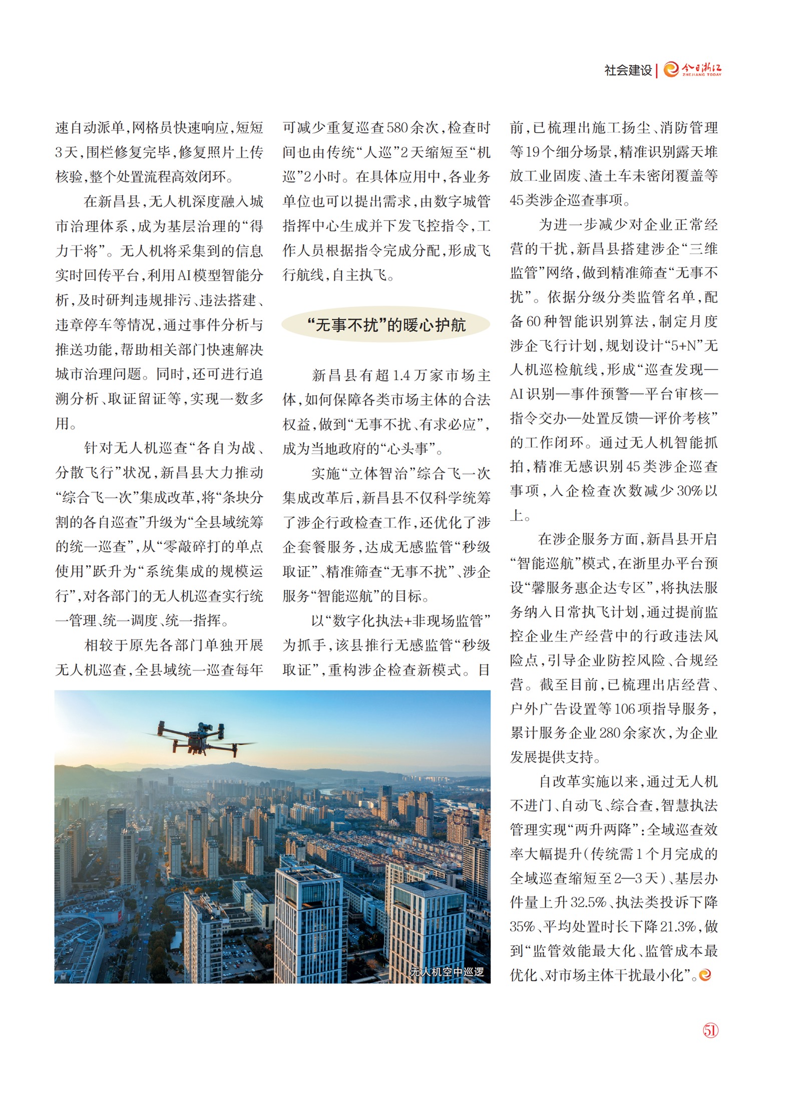 㽭Page 53