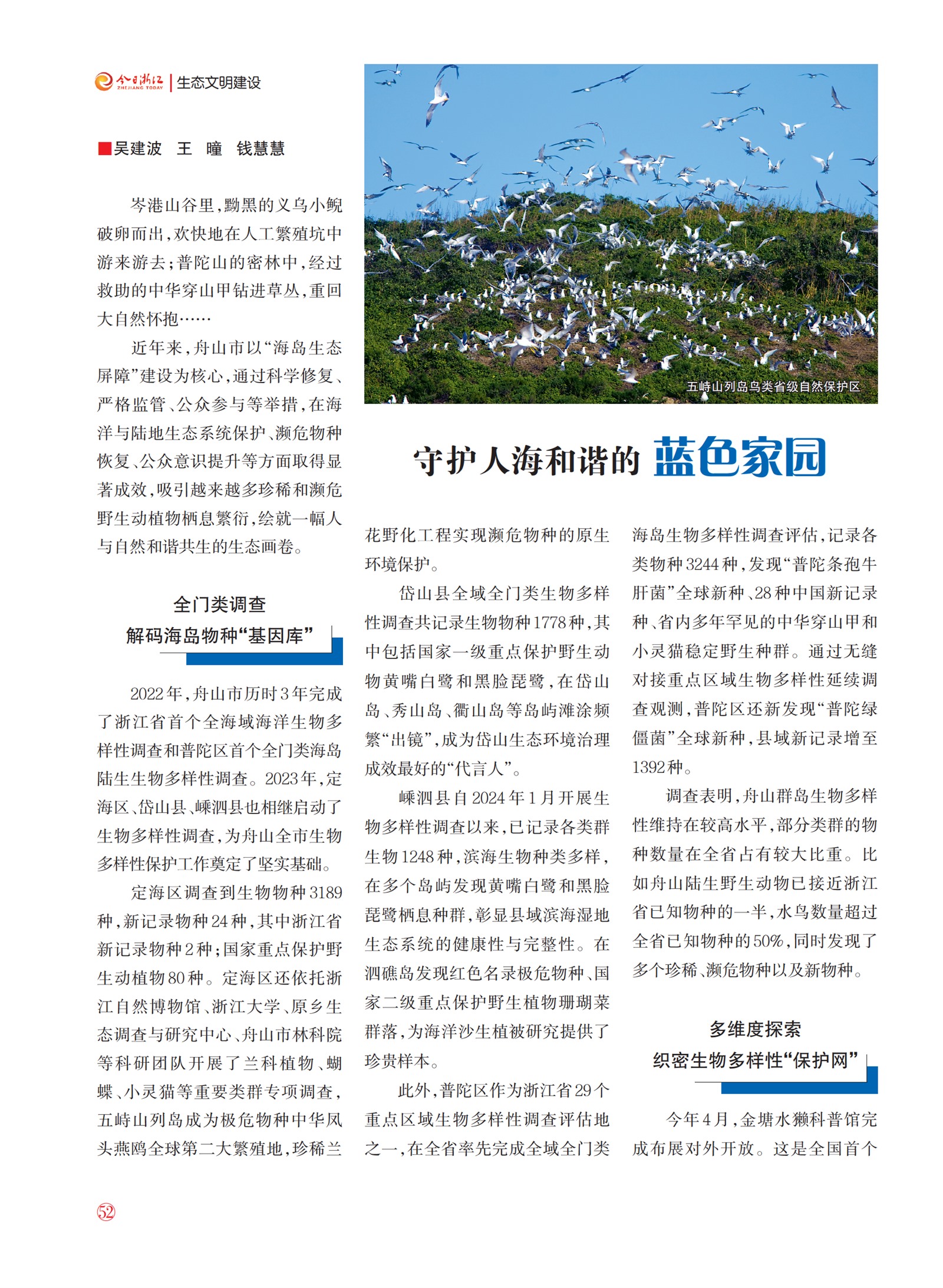 㽭Page 54