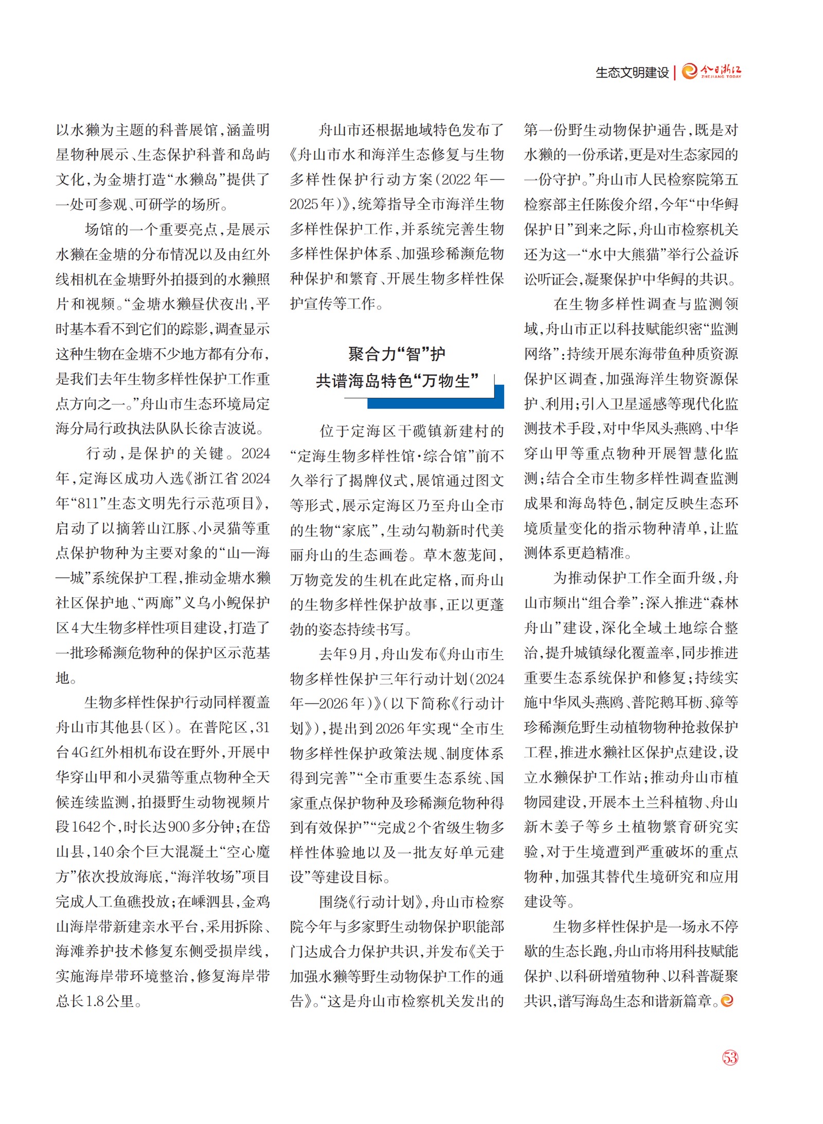 㽭Page 55