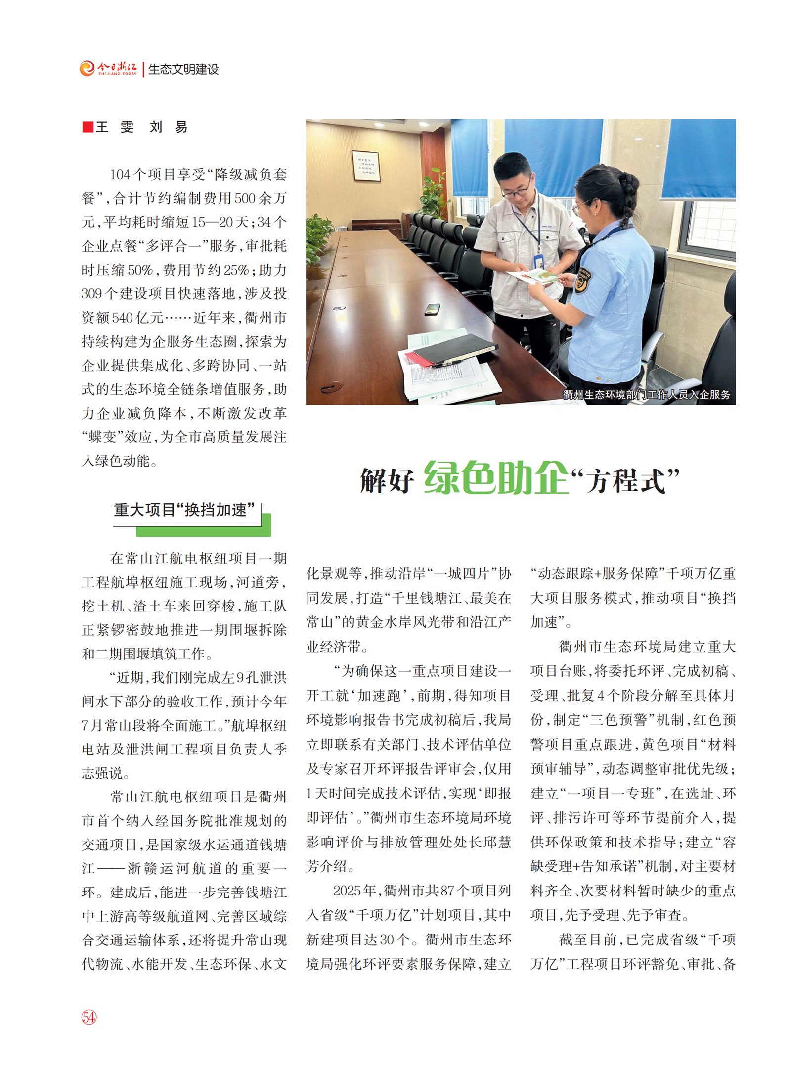 㽭Page 56