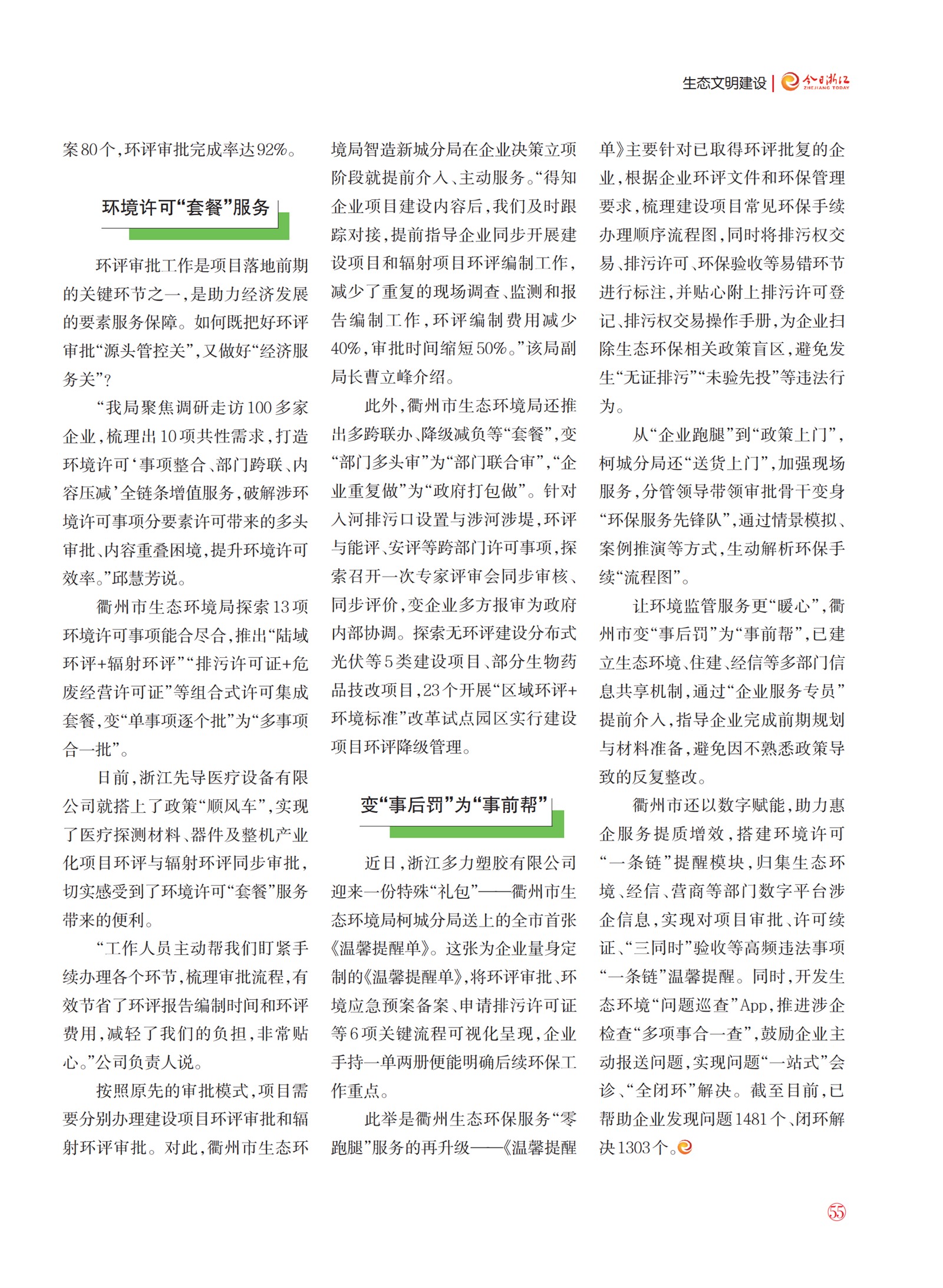 㽭Page 57