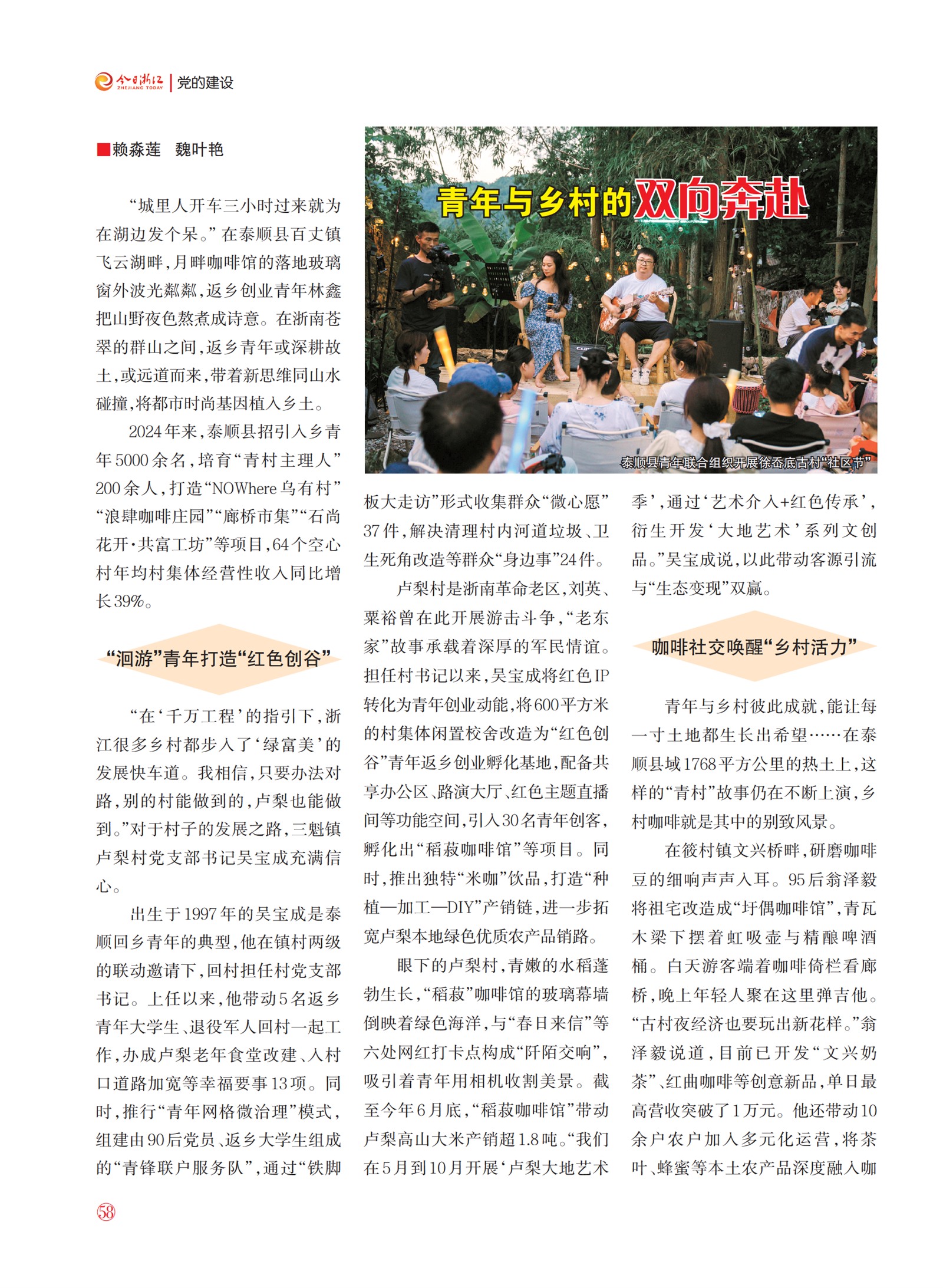 㽭Page 60
