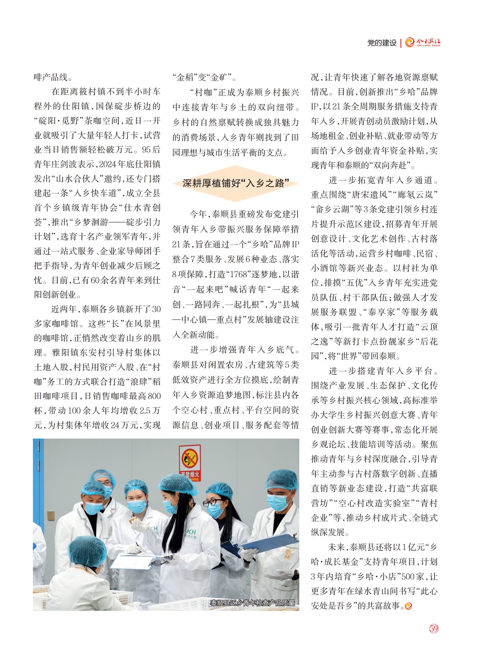 㽭Page 61