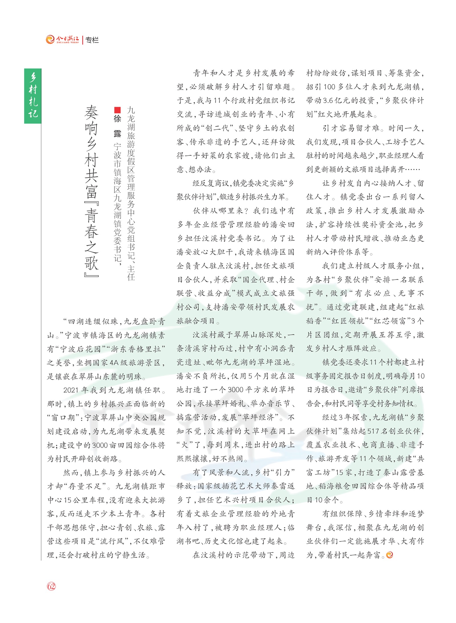 㽭Page 64