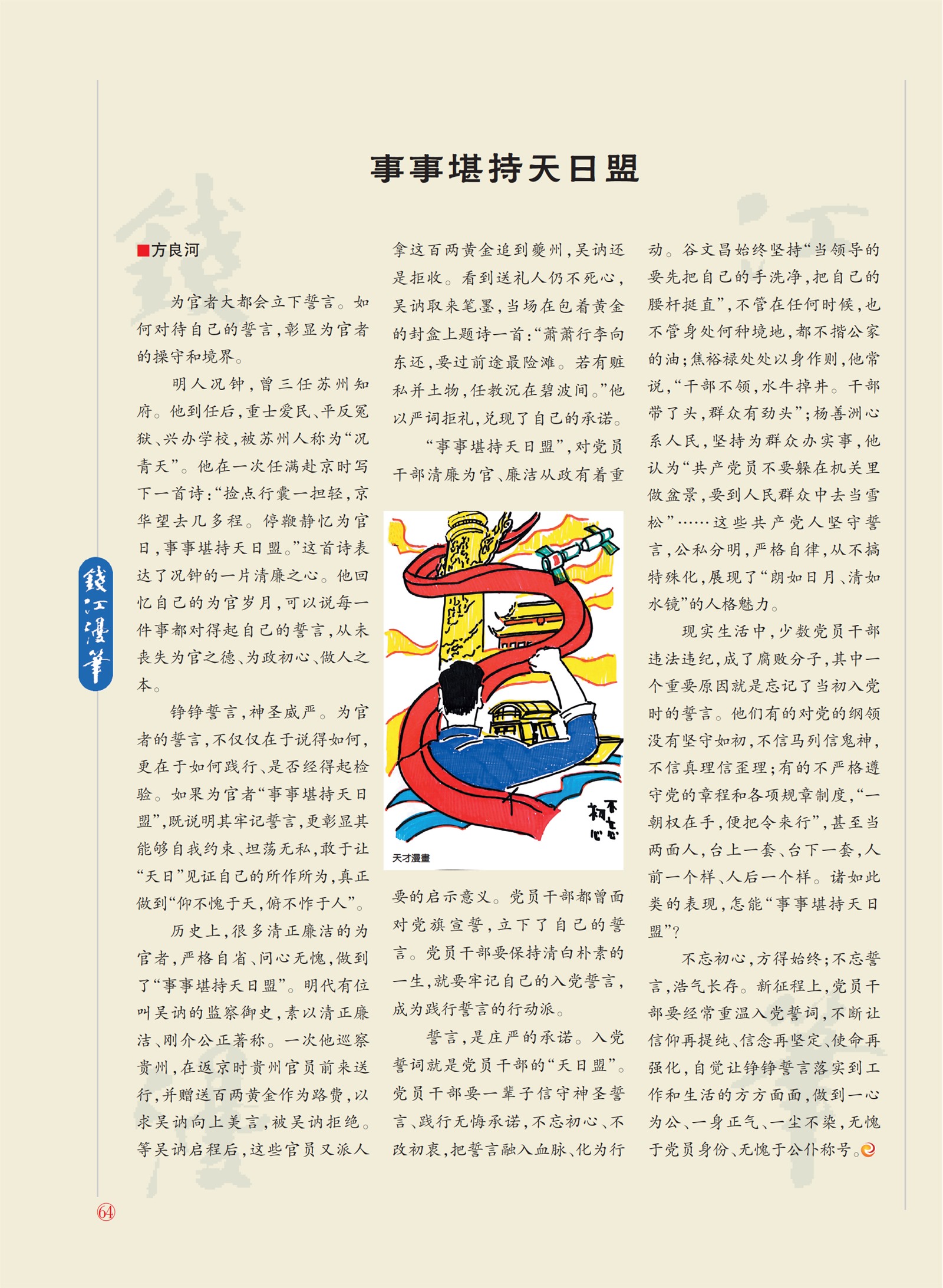 㽭Page 66