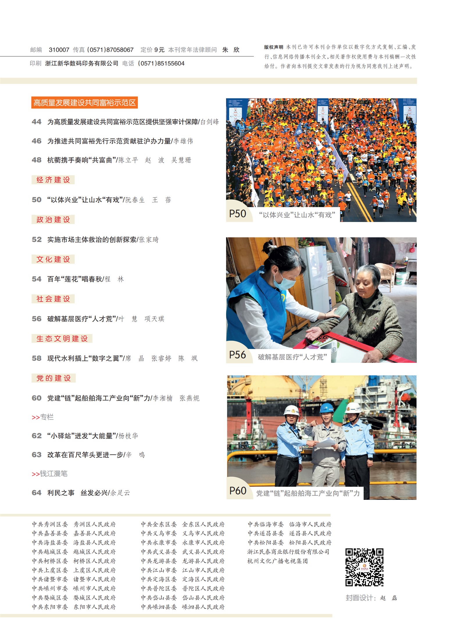 㽭Page 5
