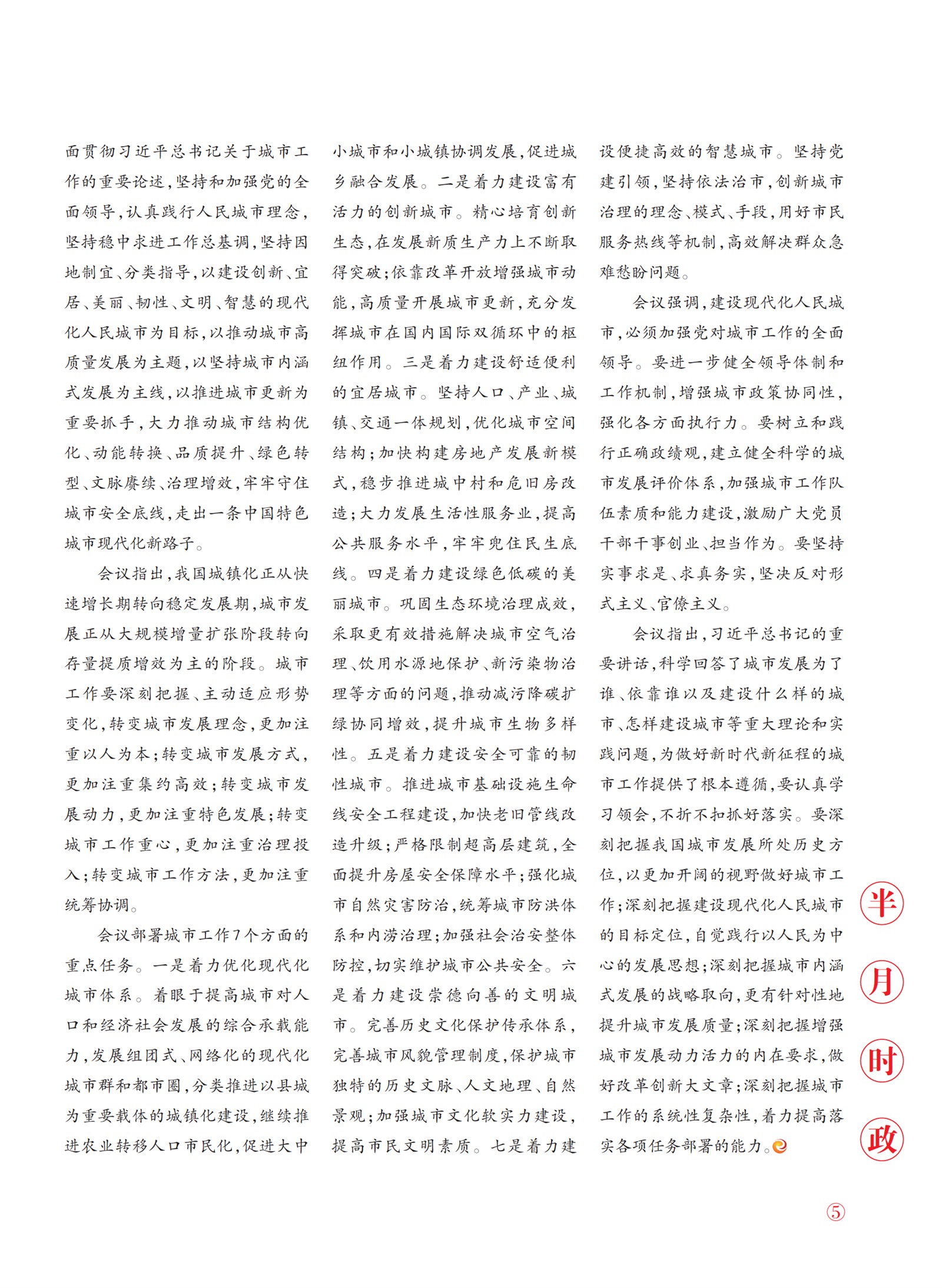 㽭Page 7