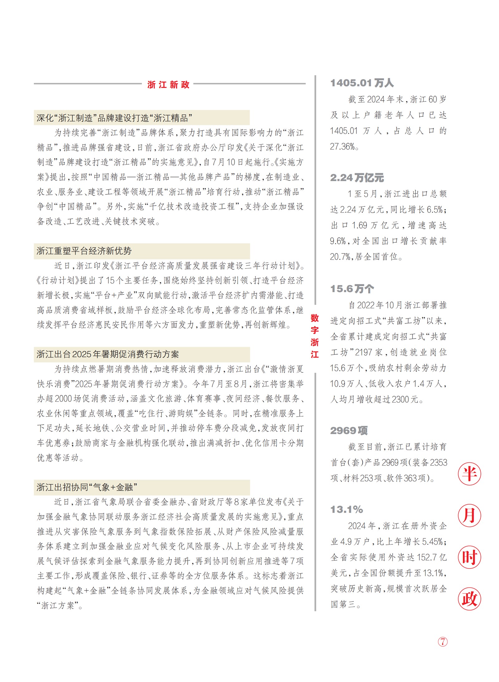 㽭Page 9