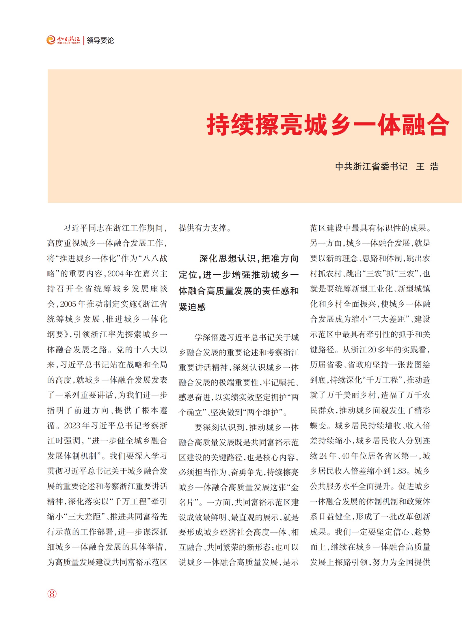 㽭Page 10