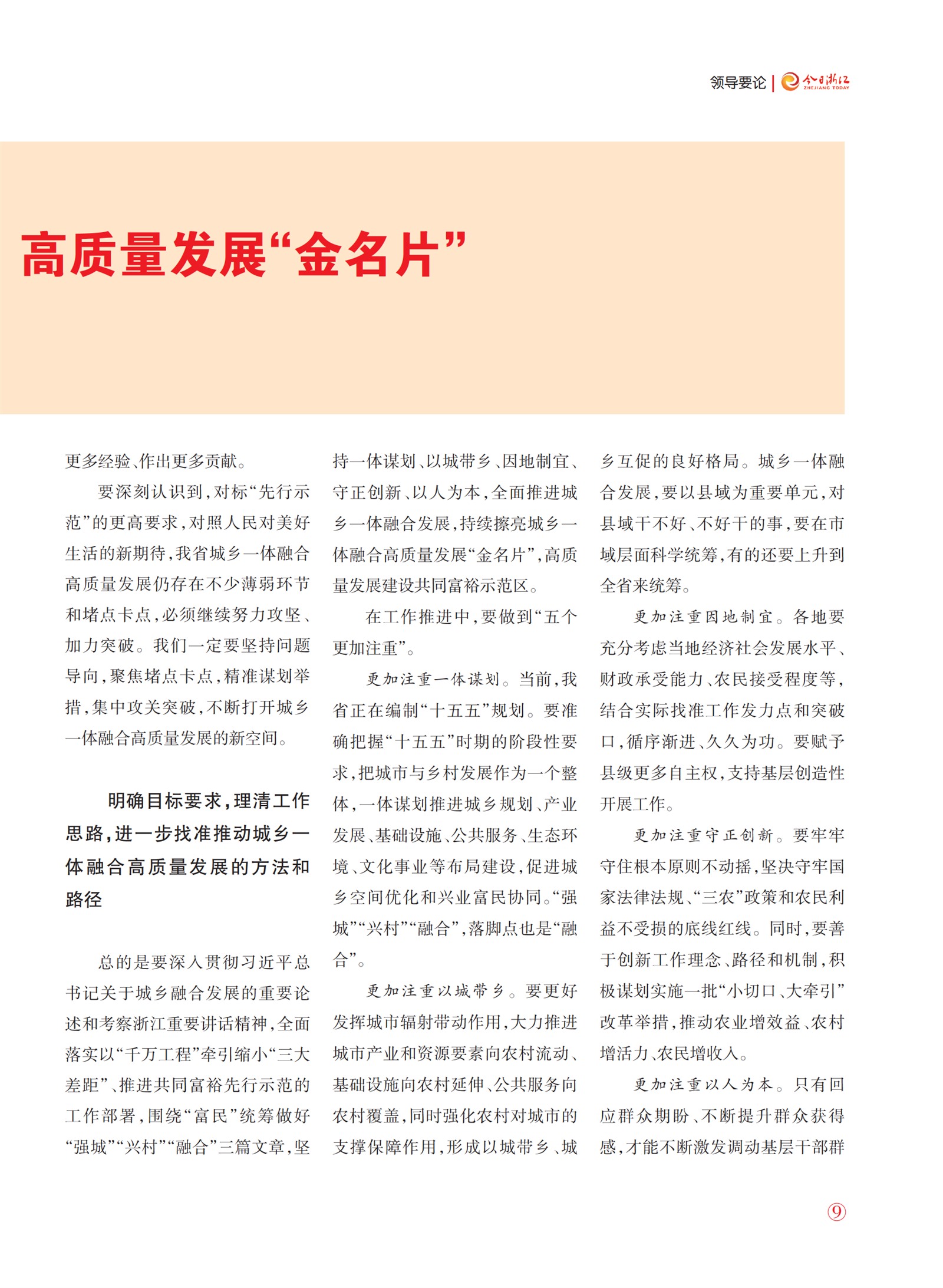 㽭Page 11