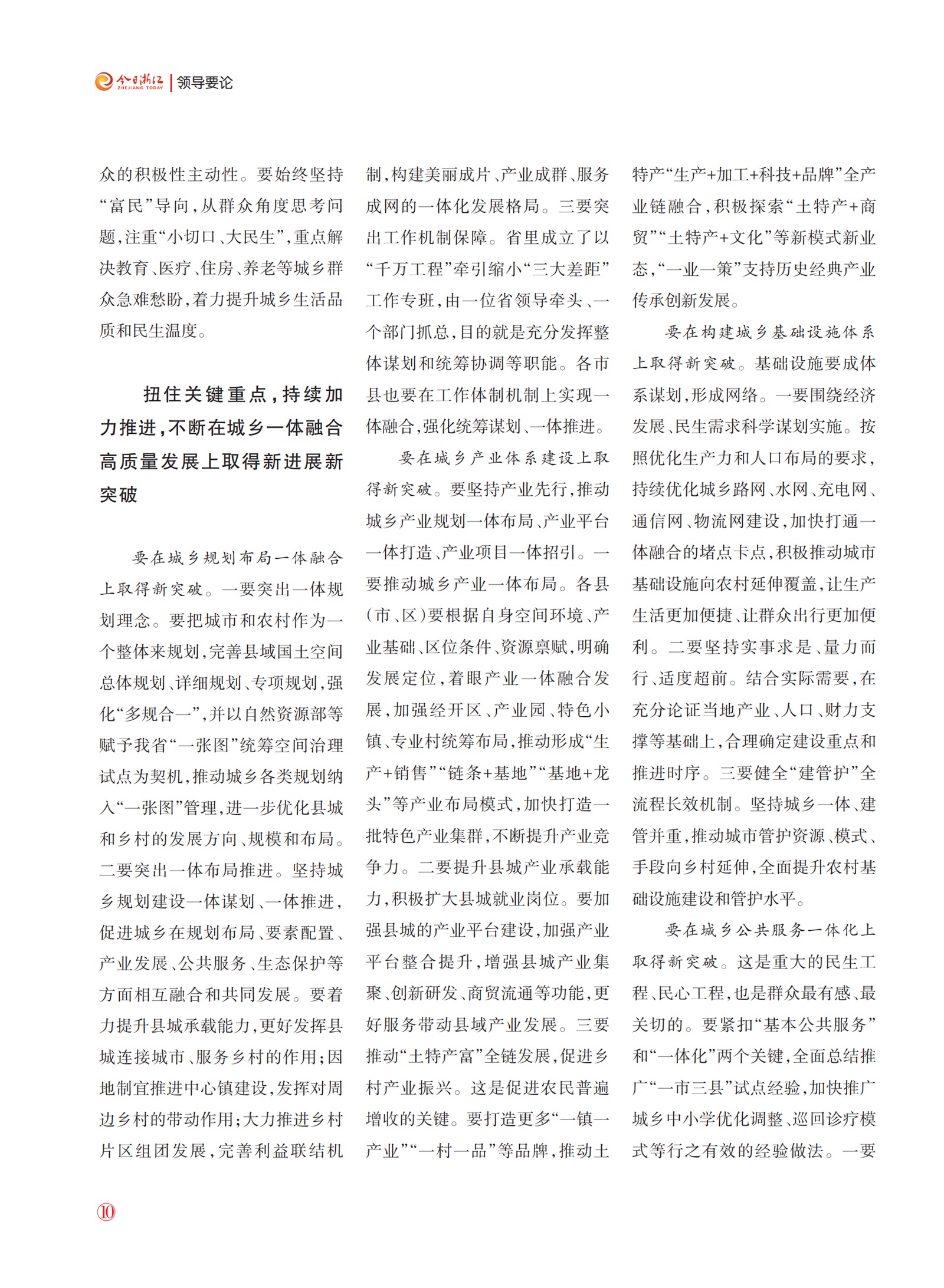 㽭Page 12