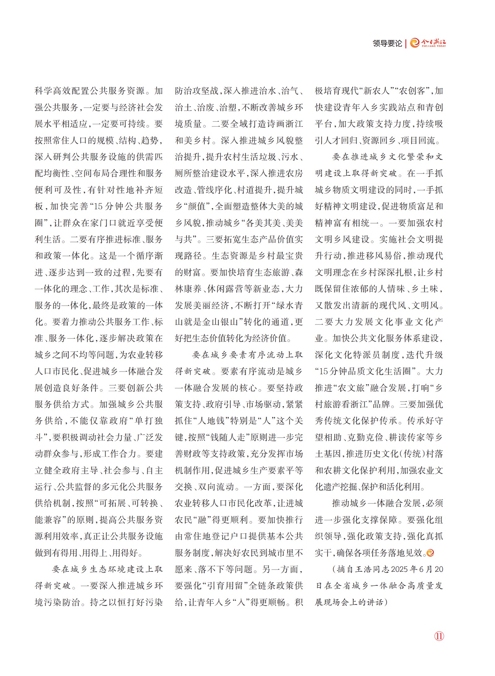 㽭Page 13
