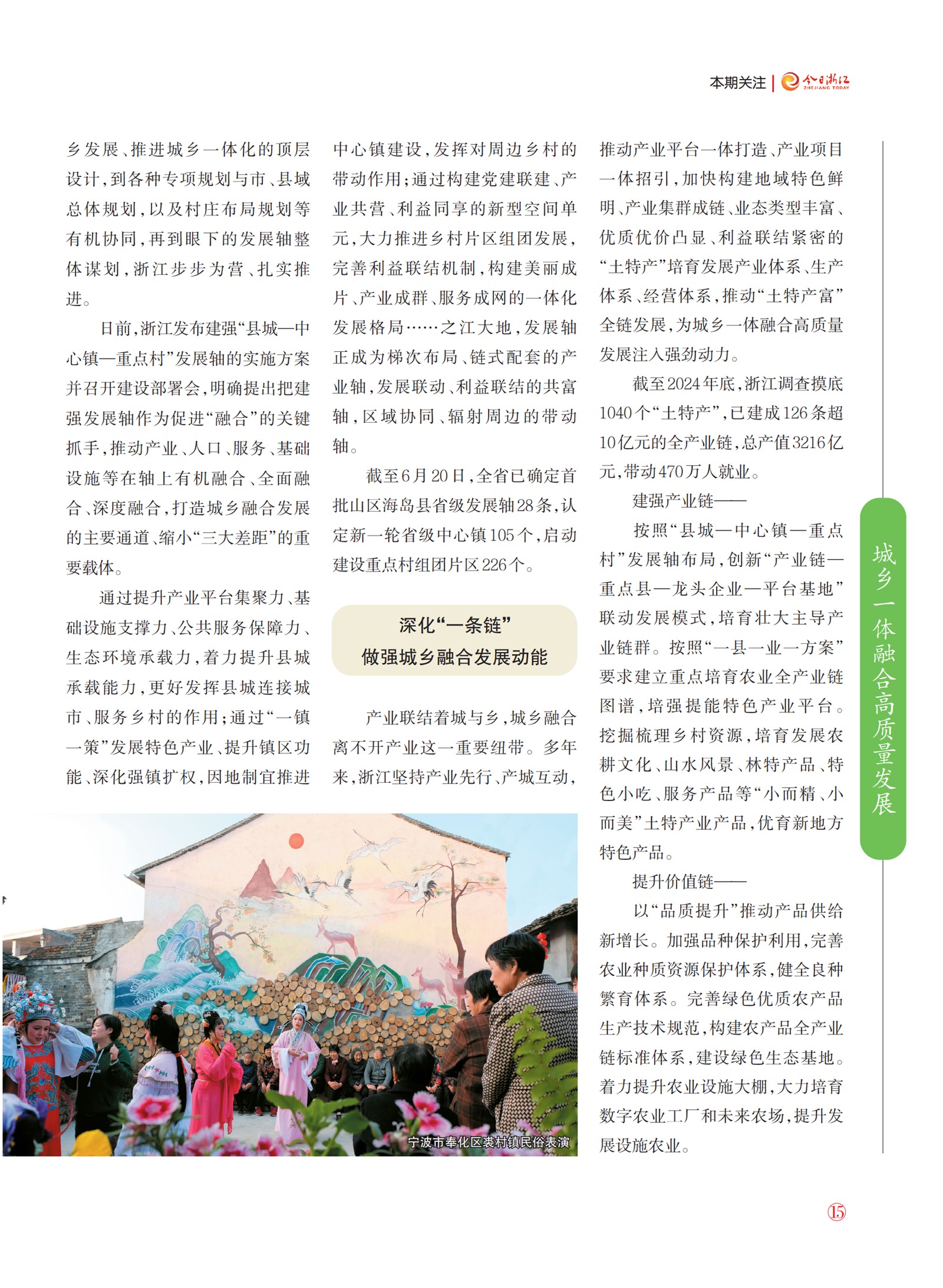 㽭Page 17